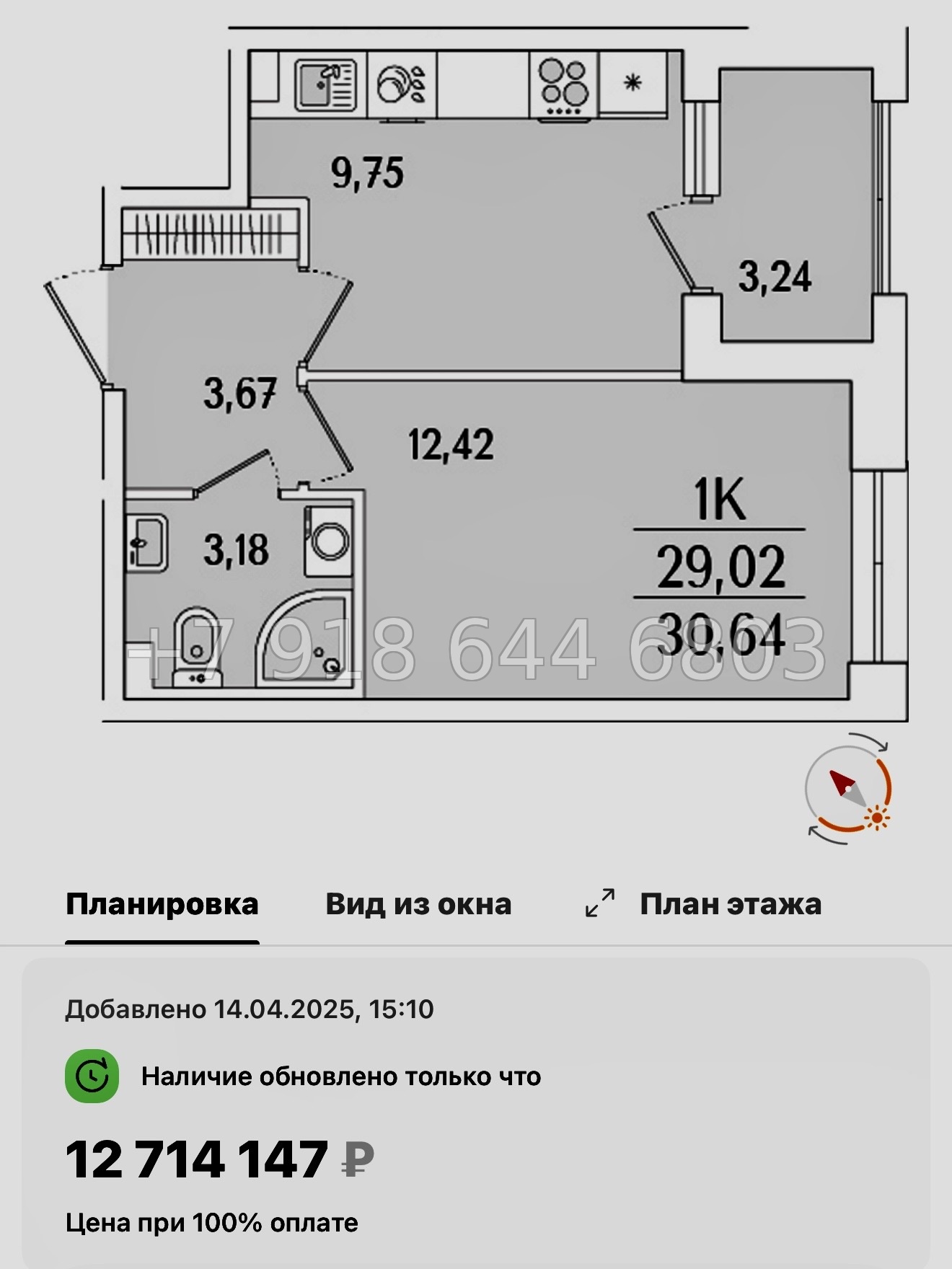 № 119 в. Метро Бухарестская. ЖК Гранат Санкт Петербург  - миниатюра 49