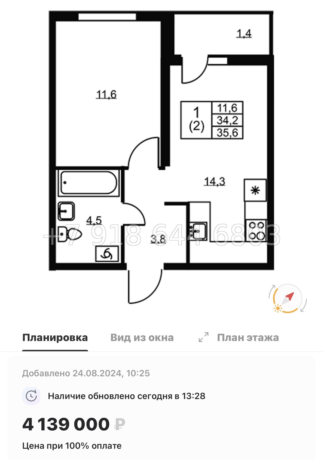 № 19 ы. Метро Пролетарская . ЖК Ермак. гп Свердлова - миниатюра 76