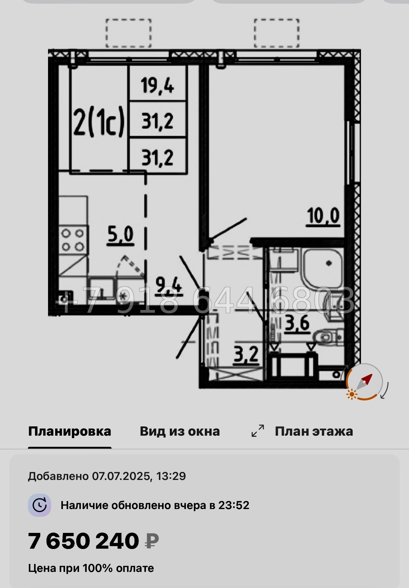 № 96 в. Метро Академическая. ЖК Ручьи-2 Санкт Петербург  - миниатюра 63