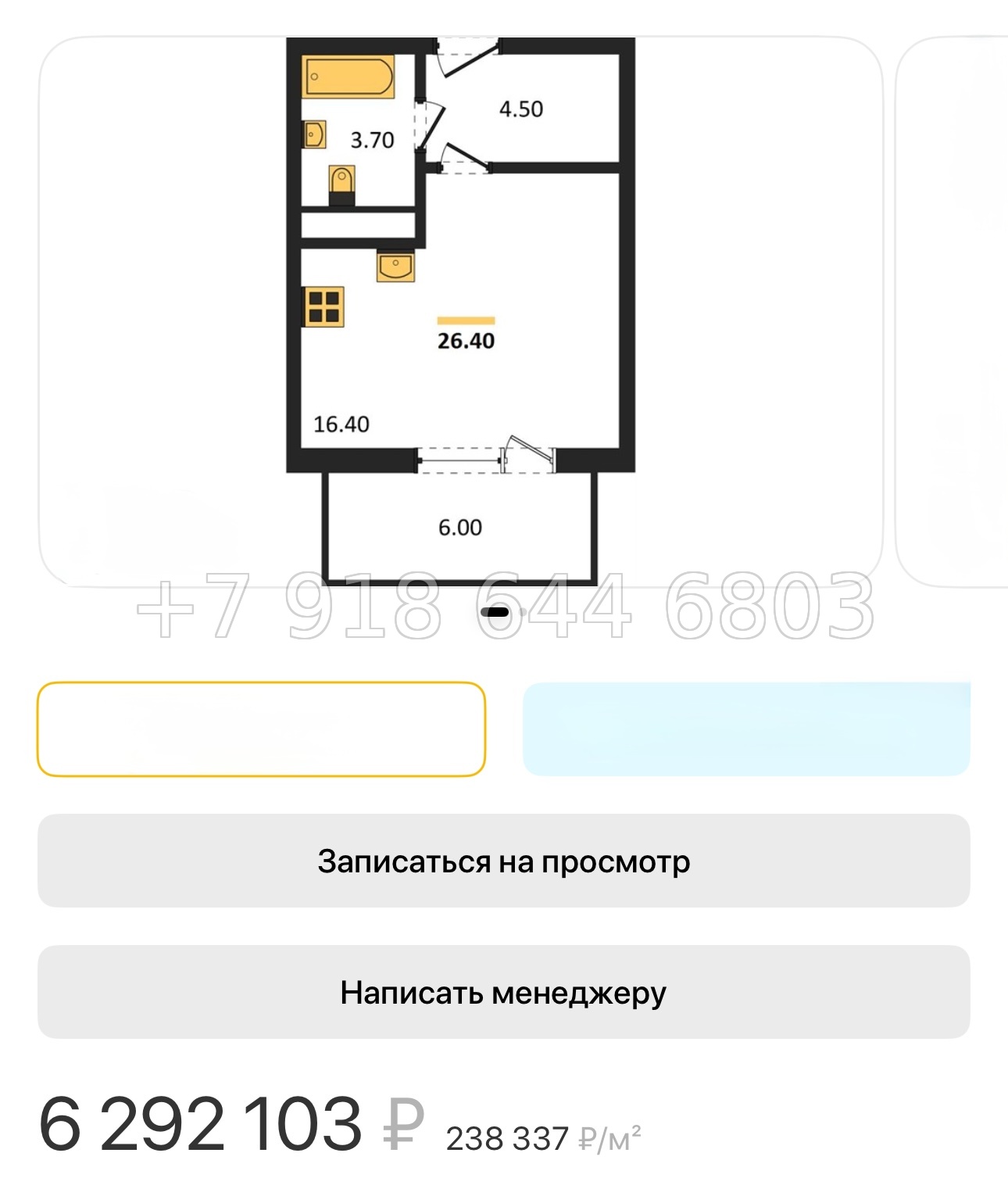 № 133. Метро Дыбенко.  Санкт-Петербург - миниатюра 52