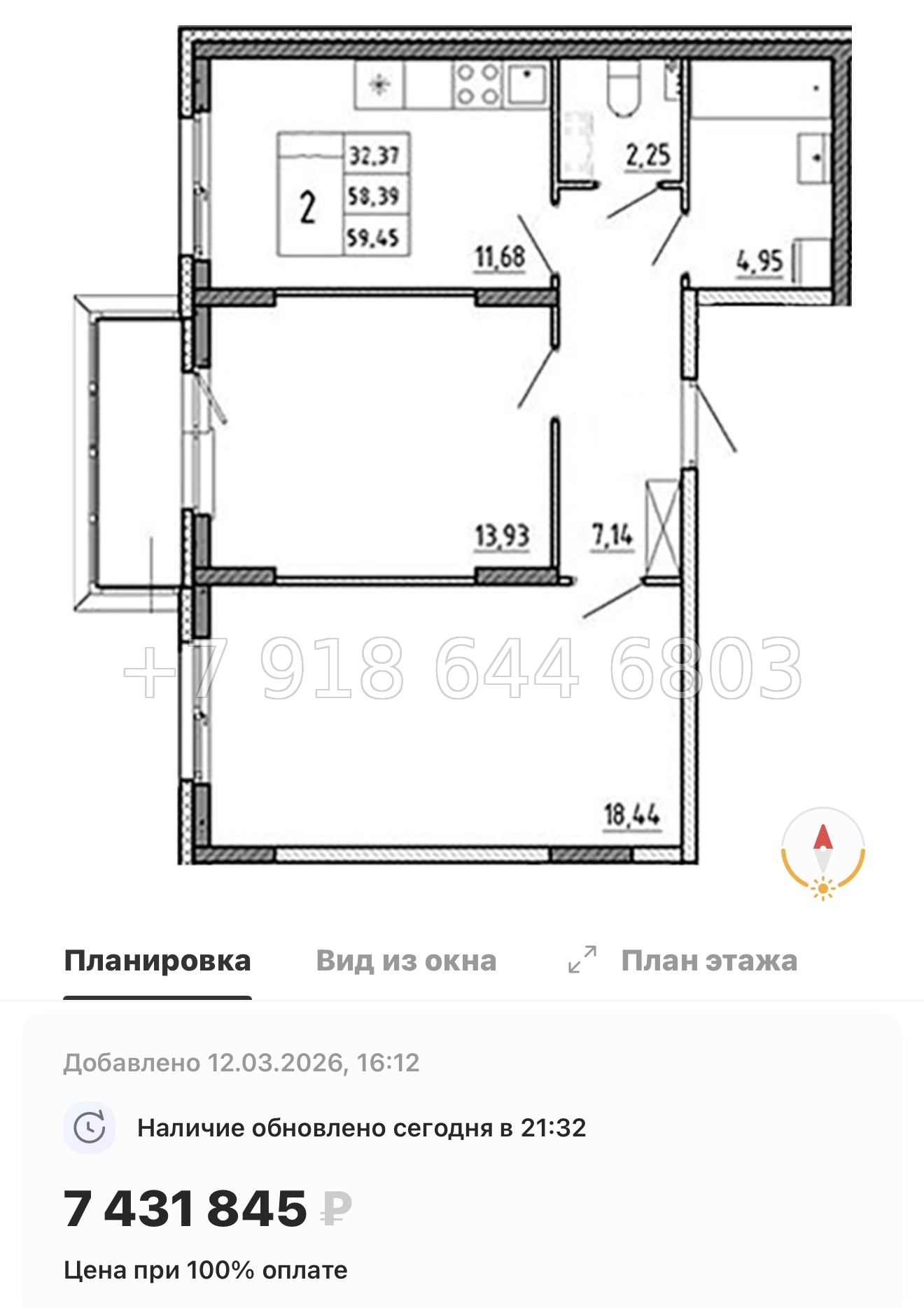 № 79 в. (Частично сдан) Метро Проспект Ветеранов. ЖК Аннино Сити  - миниатюра 121