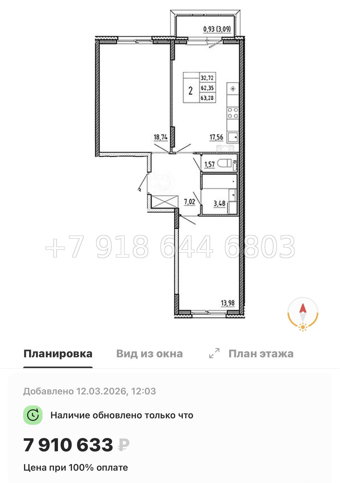 № 79 в. (Частично сдан) Метро Проспект Ветеранов. ЖК Аннино Сити  - миниатюра 144