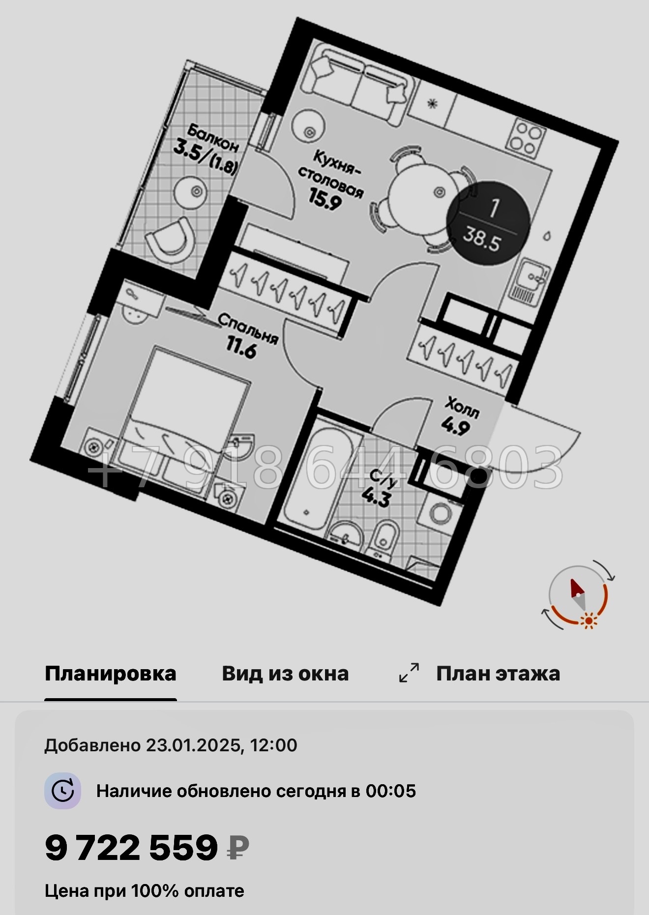 № 106 в. Метро Купчино. ЖК Клюква. Парк - миниатюра 88