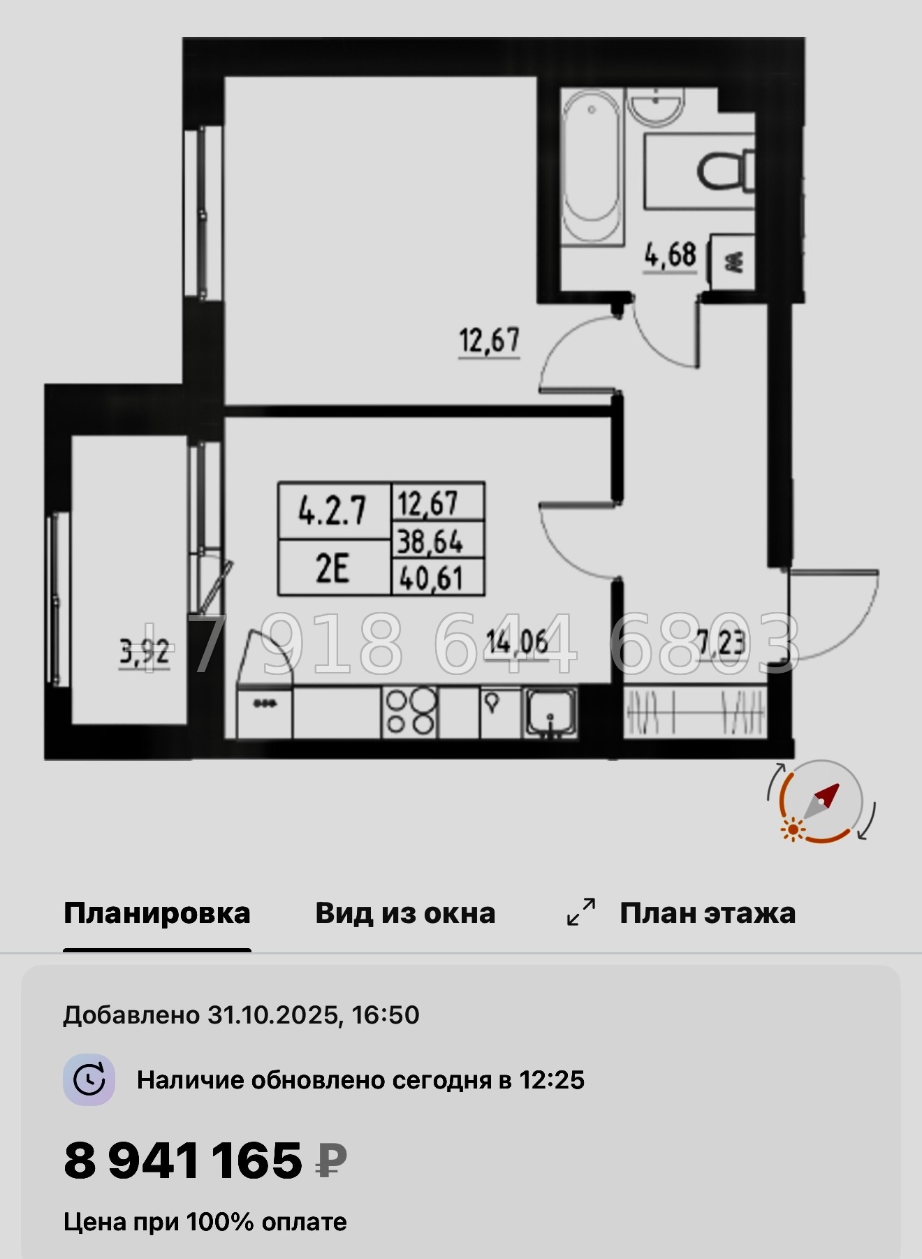 № 109 в. Метро Купчино. ЖК Аквилон Солар Санкт Петербург  - миниатюра 59