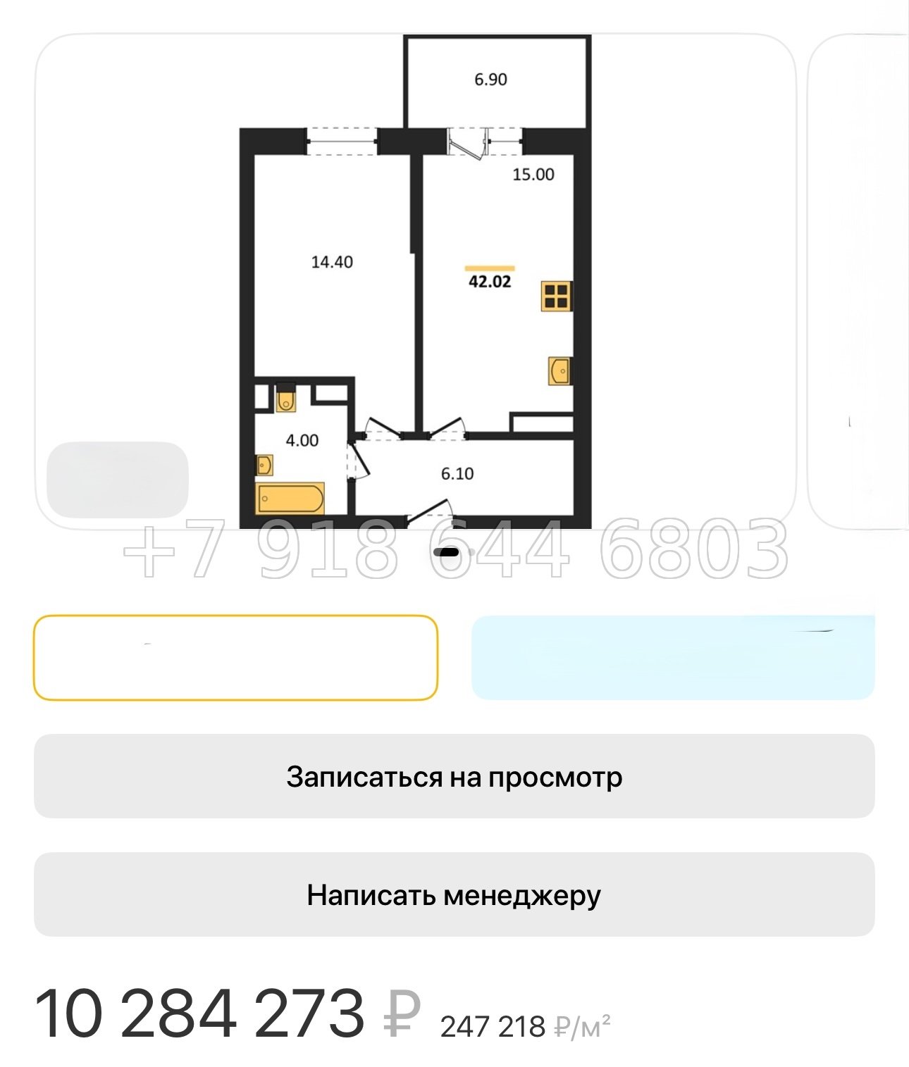 № 133. Метро Дыбенко.  Санкт-Петербург - миниатюра 33