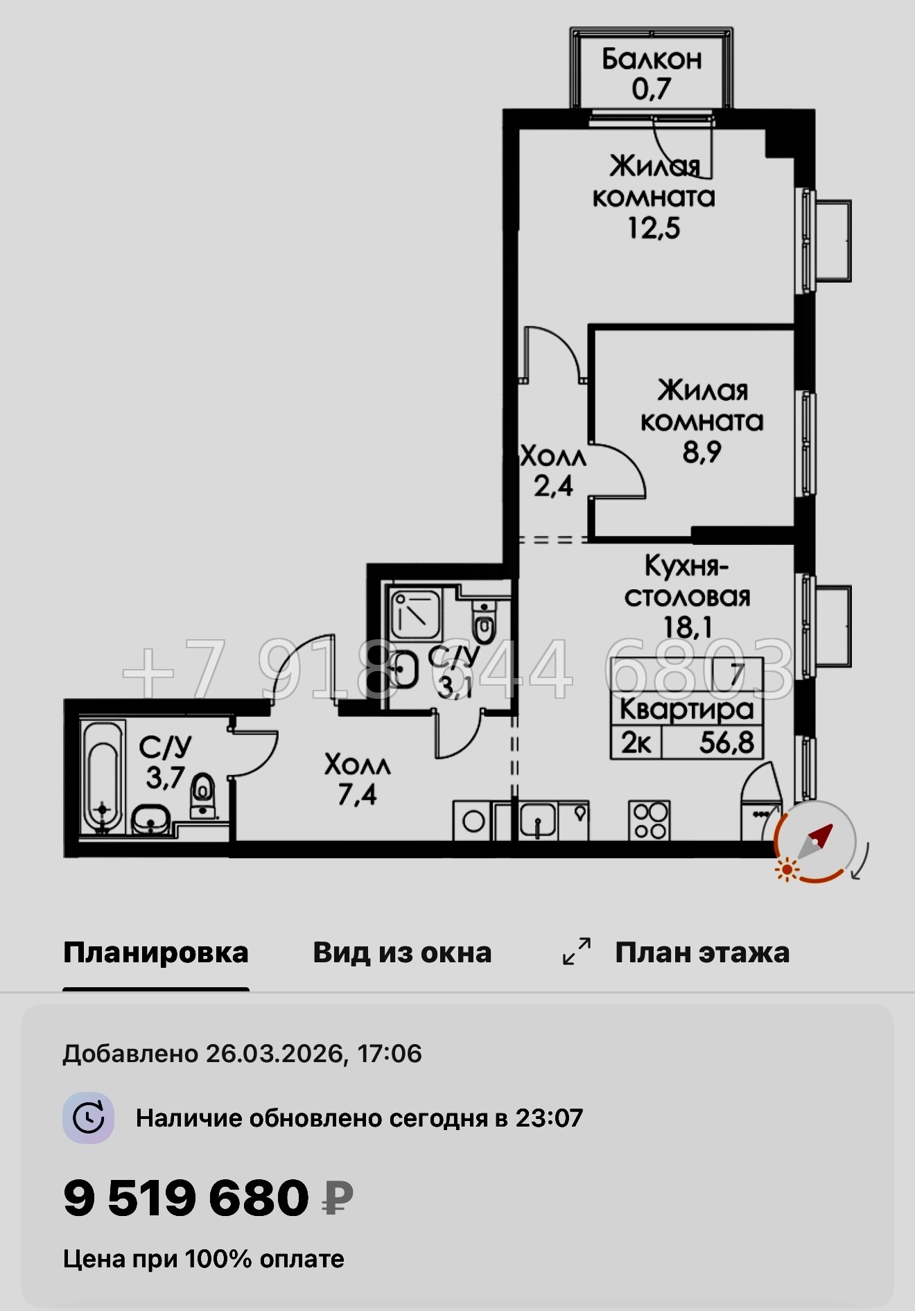 № 88 в. Метро Ладожская. ЖК Янинский лес - миниатюра 57