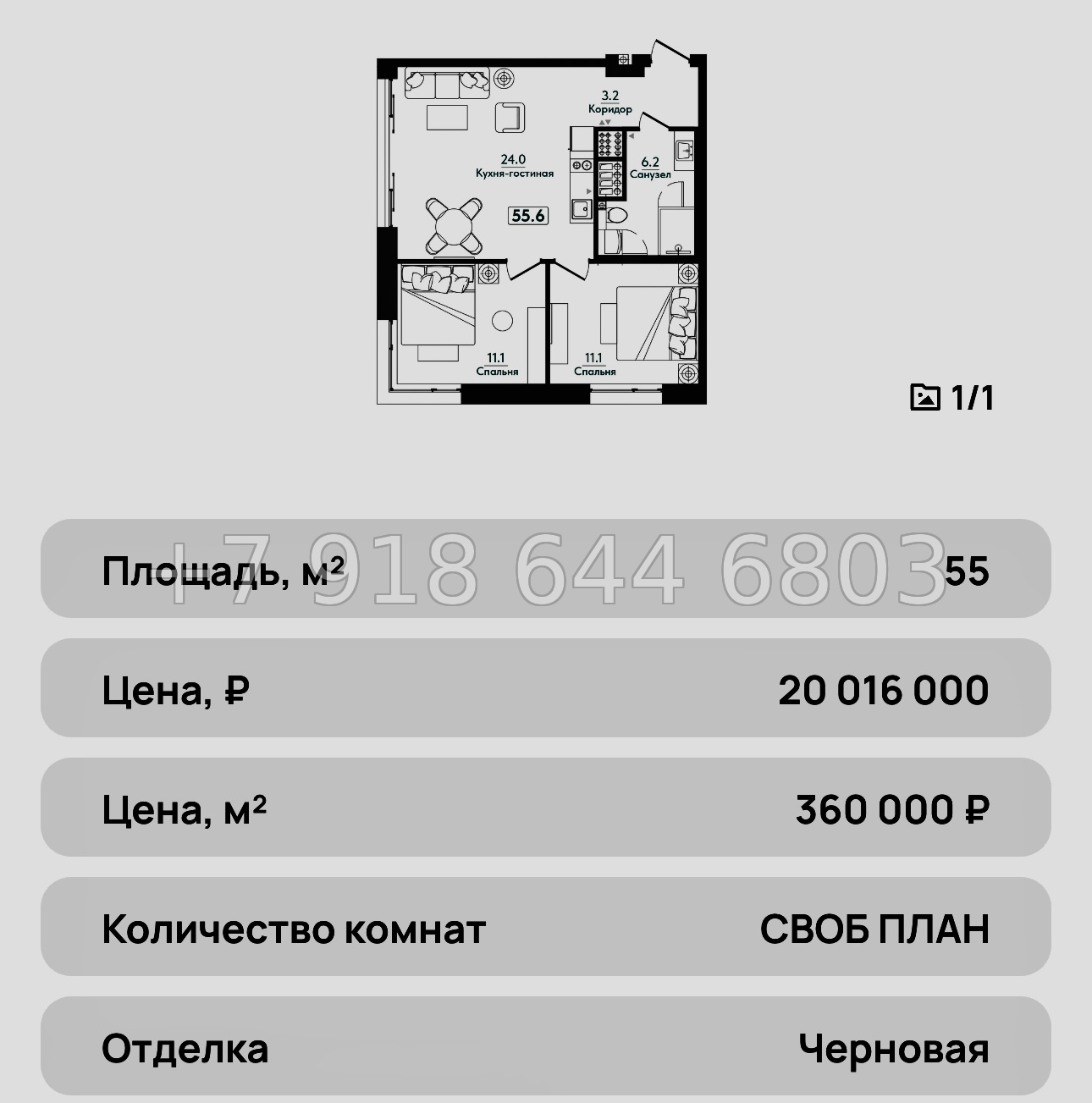 № 46 ю. АК Сады Киммерии Саки - миниатюра 48