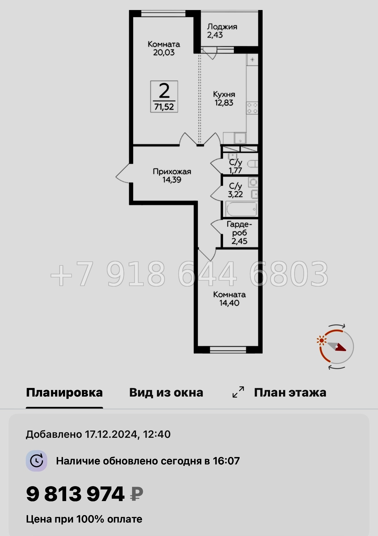 № 91 в. Метро Парнас. ЖК Финский квартал.  - миниатюра 84