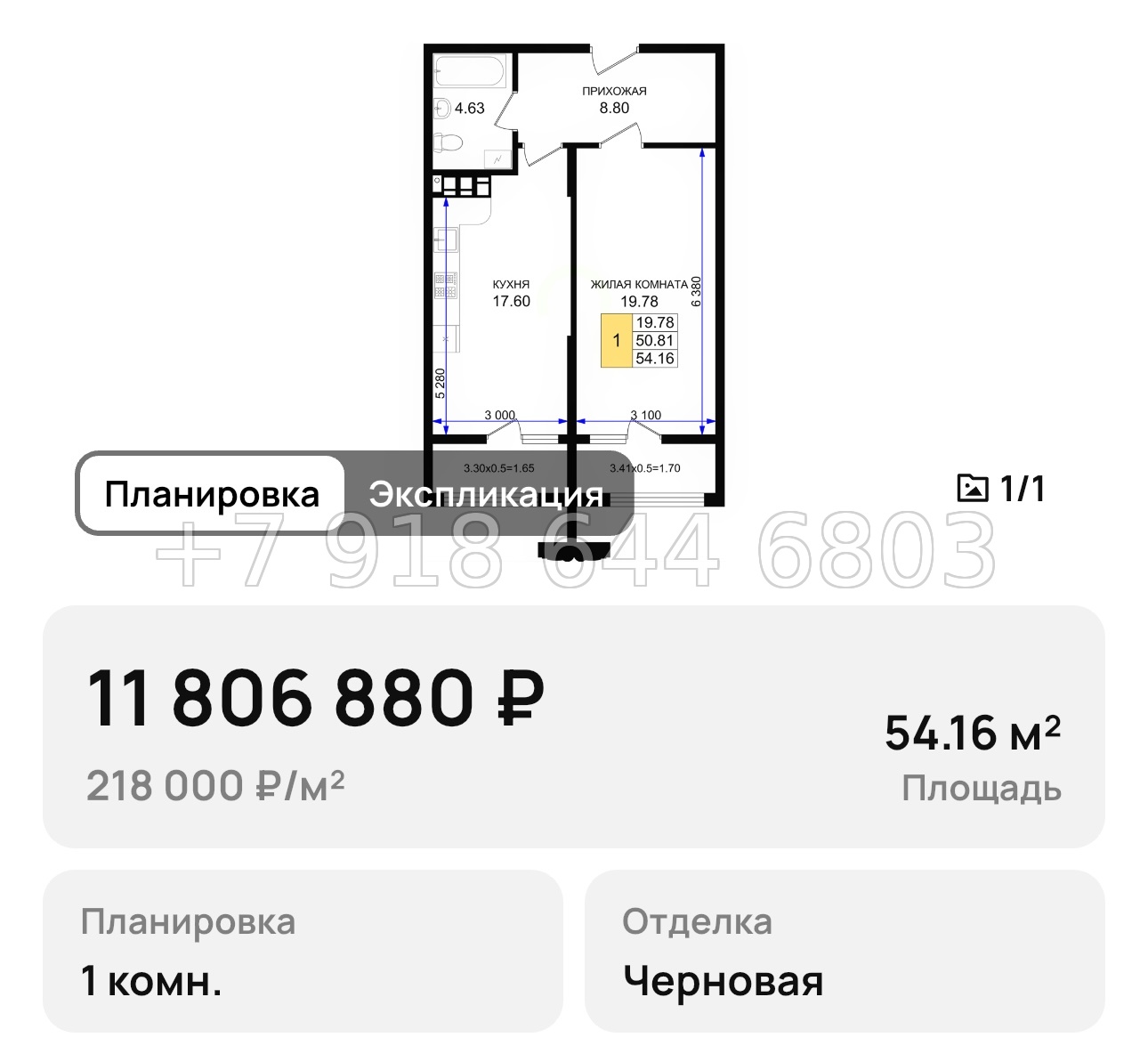 № 1. Новороссийск Резиденция морей - миниатюра 52
