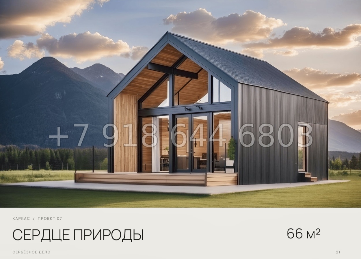№ 7. Проект дома СЕРДЦЕ ПРИРОДЫ - миниатюра 3