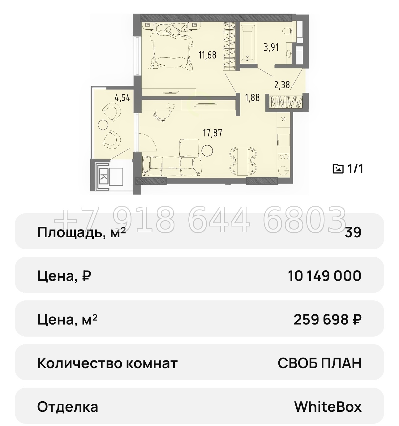 № 27 ю. Евпатория ЖК Сок - миниатюра 53