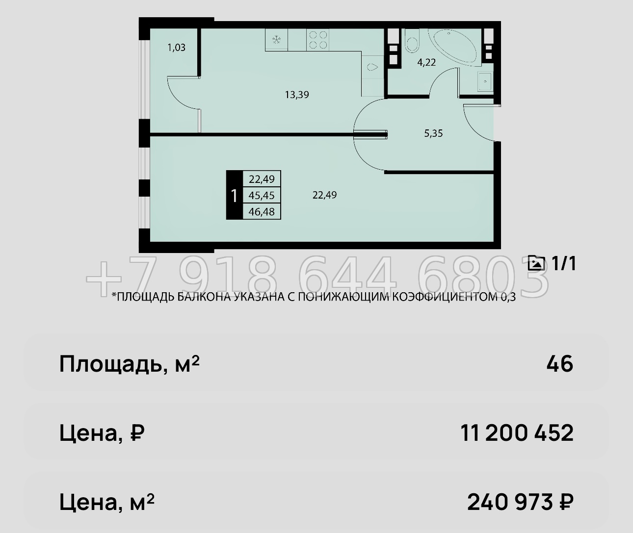 № 8ю. Квартира на море в Партените. Идеальный вариант. ЖК Партенит Парк - миниатюра 8