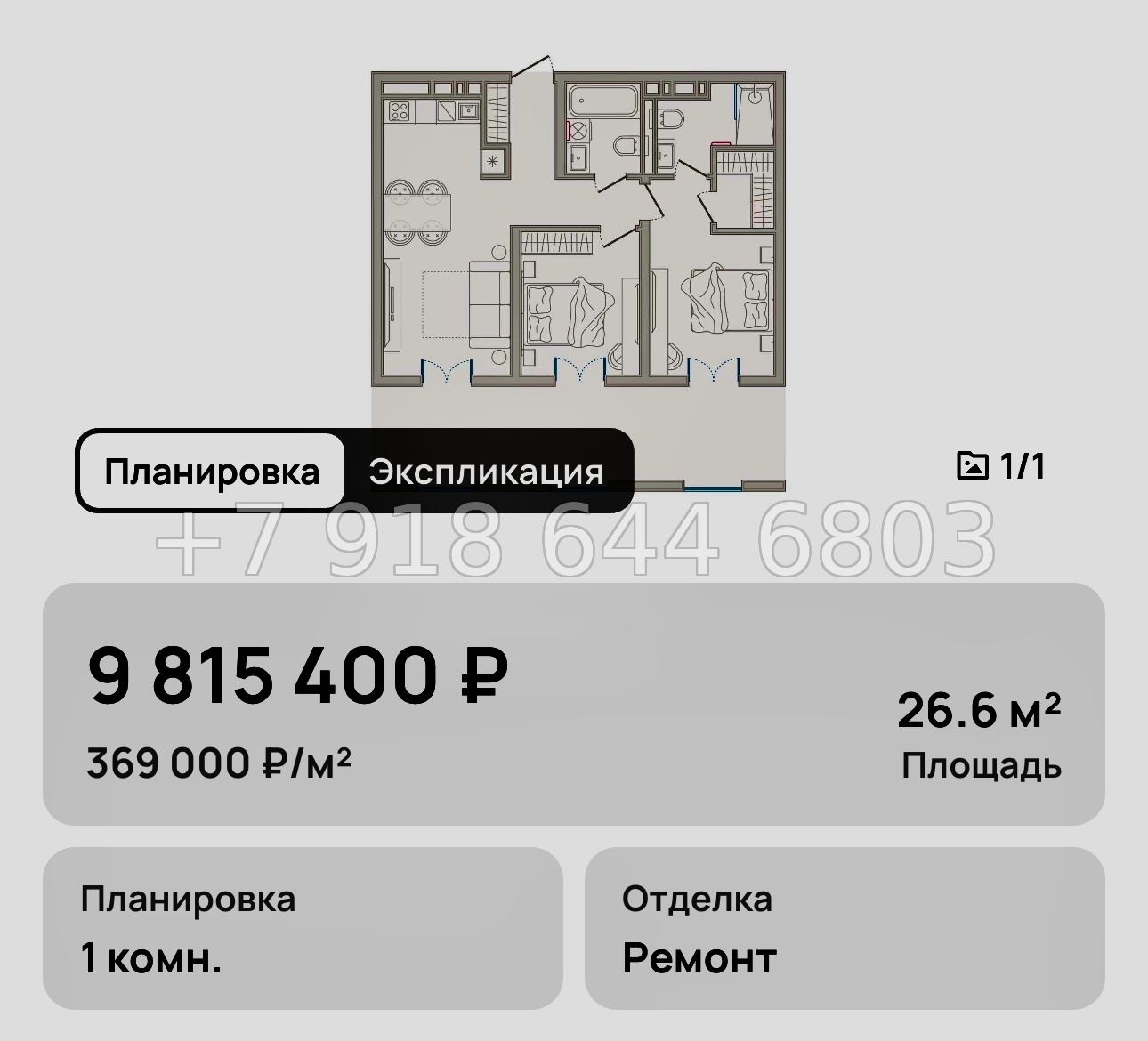 № 13. Анапа Эден Ривьера  - миниатюра 36