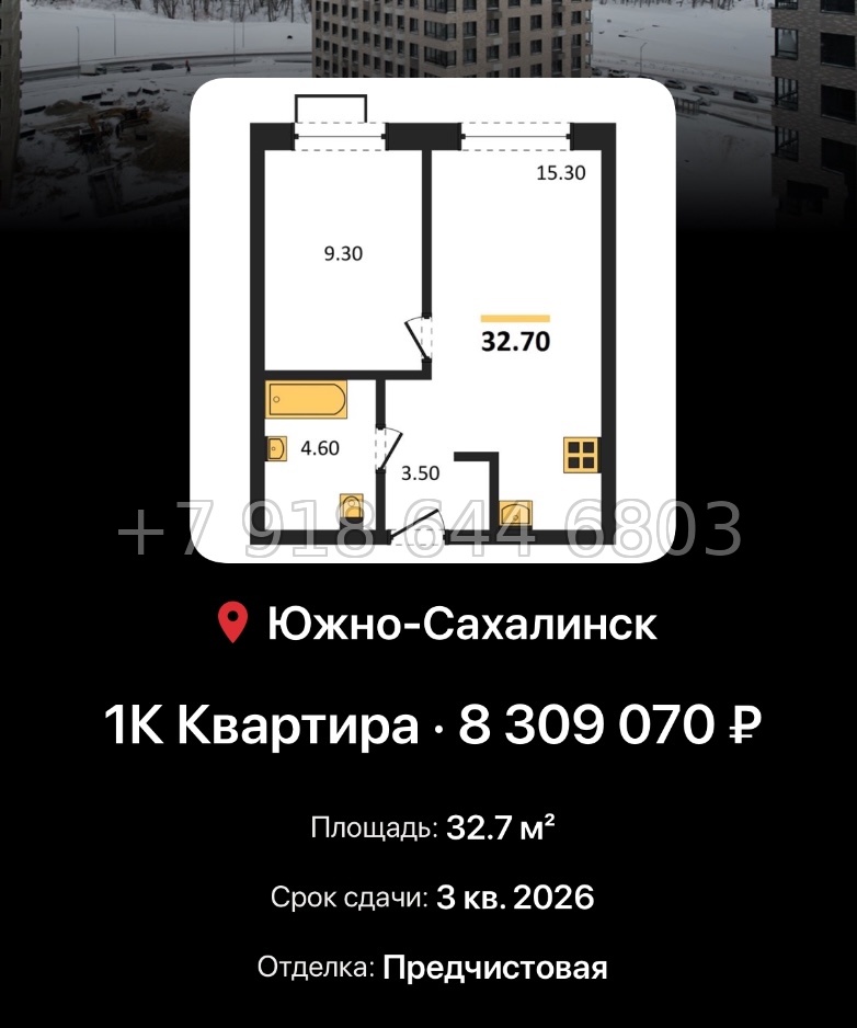 № 1. ЖК Уюн Парк Южно - Сахалинск  - миниатюра 31