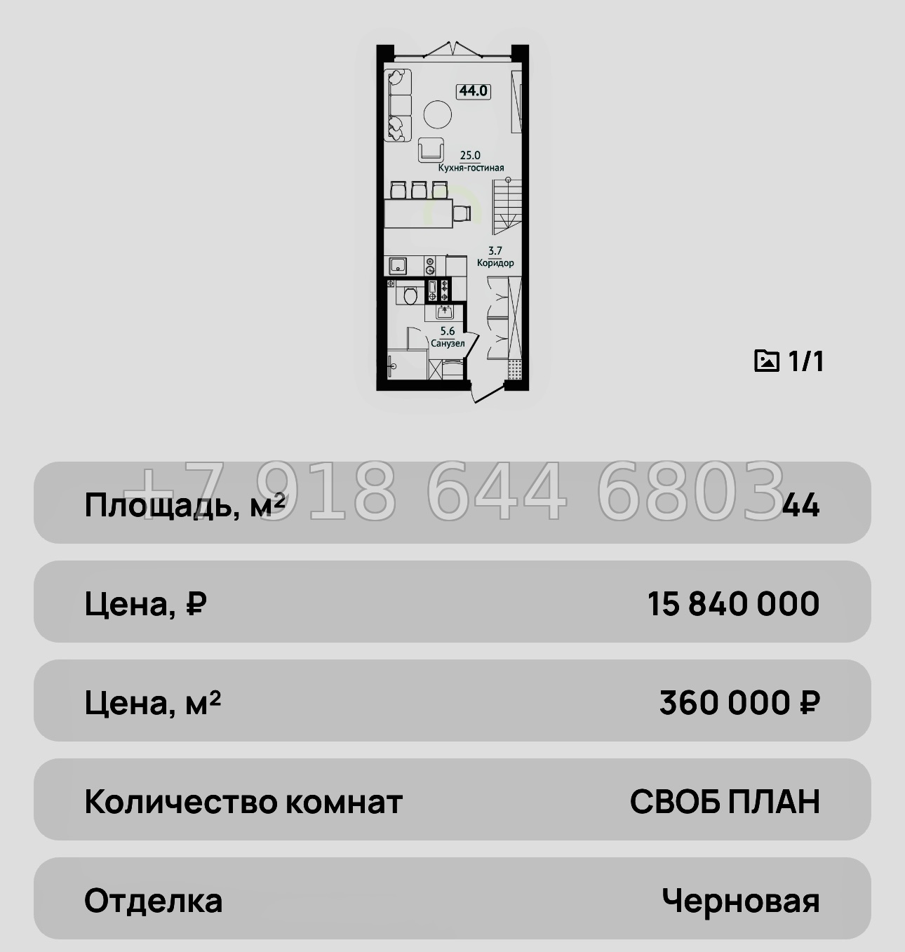 № 46 ю. АК Сады Киммерии Саки - миниатюра 46