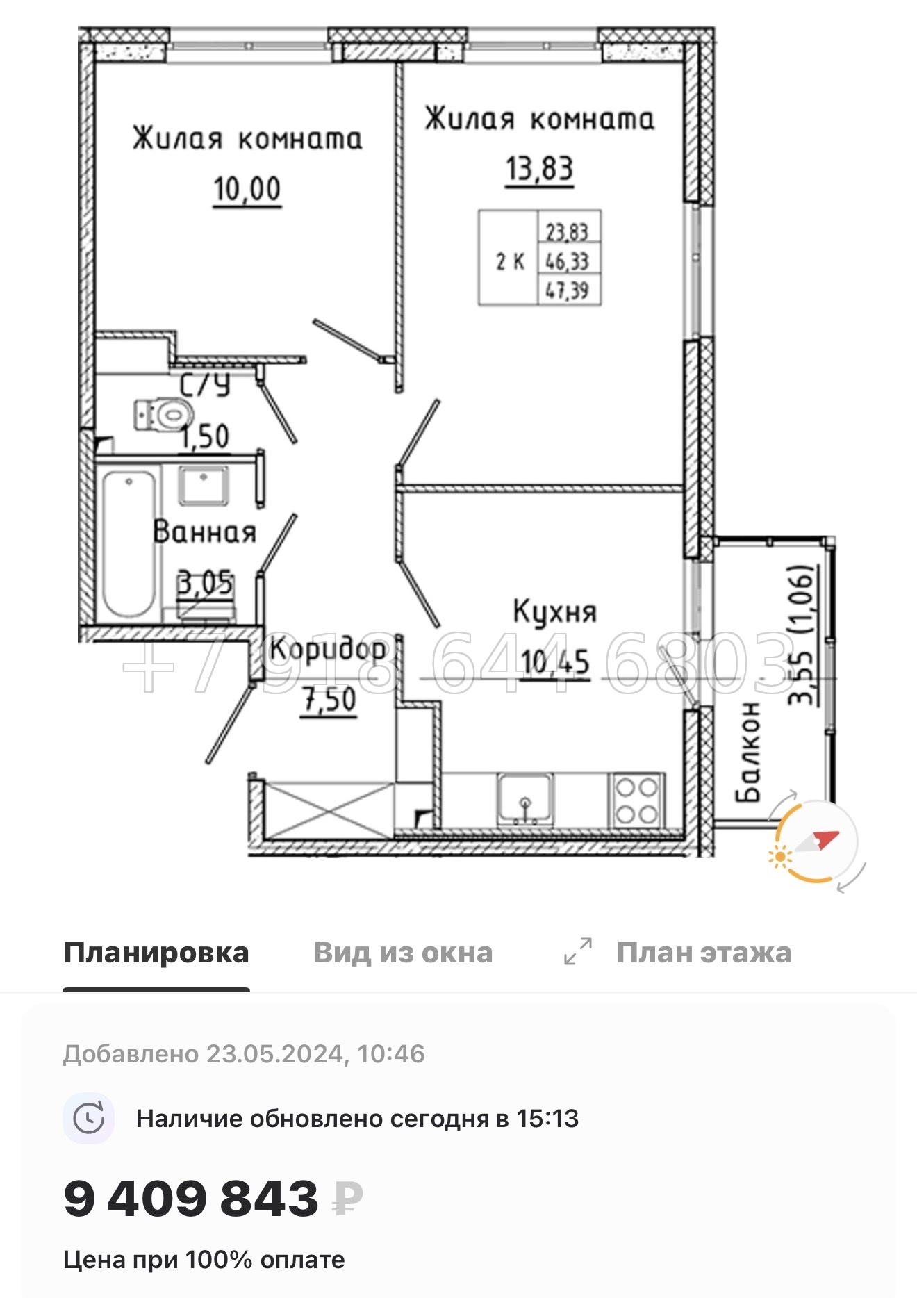№ 85 в. Метро Ладожская. ЖК Аквилон Янино - миниатюра 63