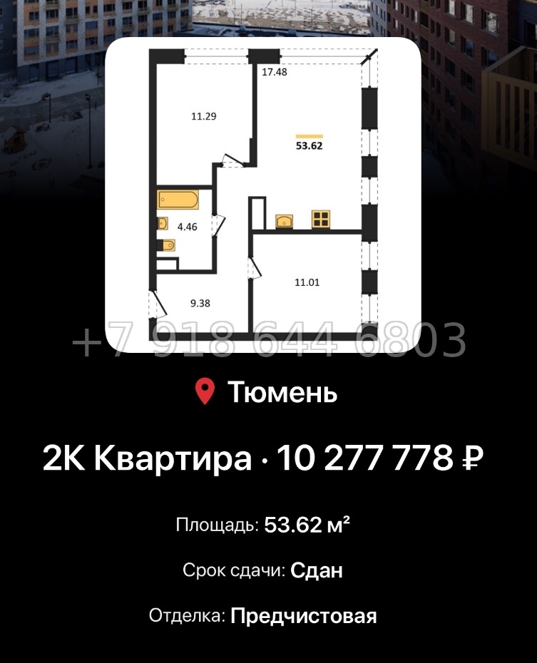№ 1. ЖК Авторский Тюмень  - миниатюра 110