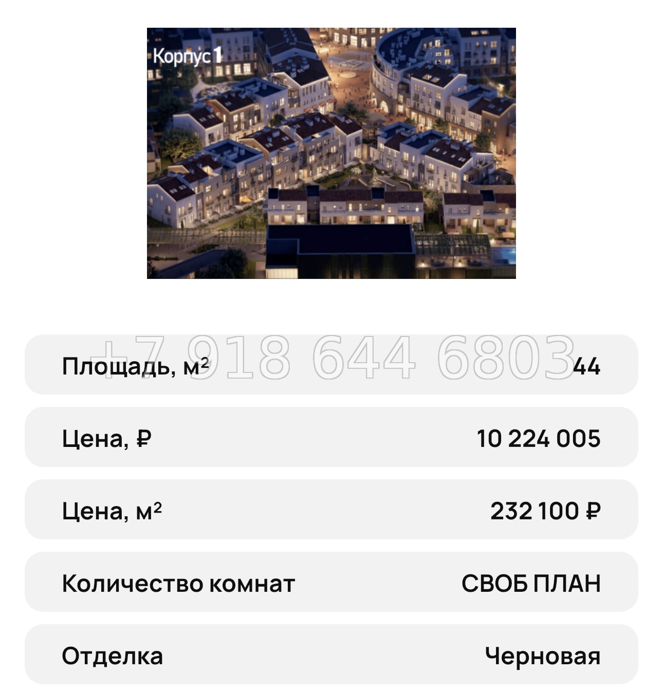 № 33 ю. Mirmax Village La Torre (Мирмакс Вилладж Ла Торре) Симферополь  - миниатюра 71
