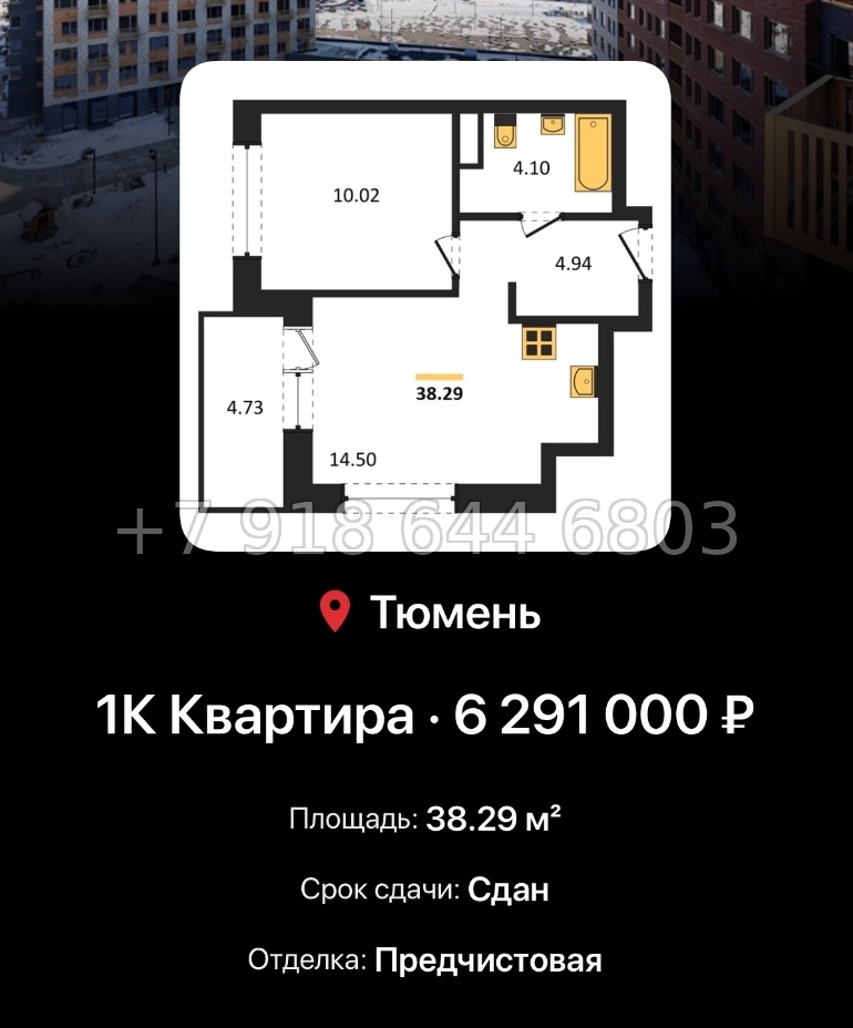 № 1. ЖК Авторский Тюмень  - миниатюра 99