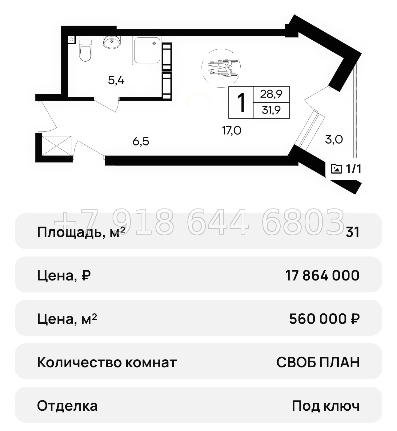 № 47 ю. АК Космос Смарт Евпатория  - миниатюра 30