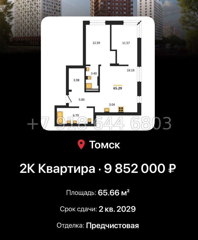 № 1. ЖК 1804 Квартал на Сибирской Томск - миниатюра 53