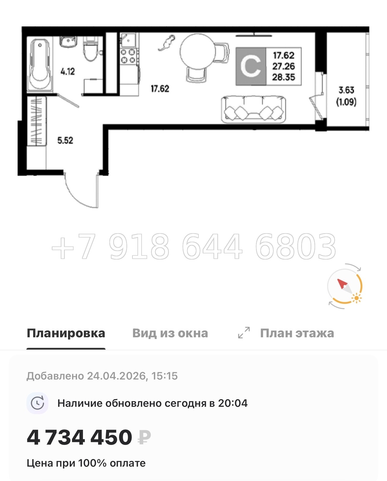 № 101 в. Метро Пролетарская. ЖК Имена - миниатюра 149