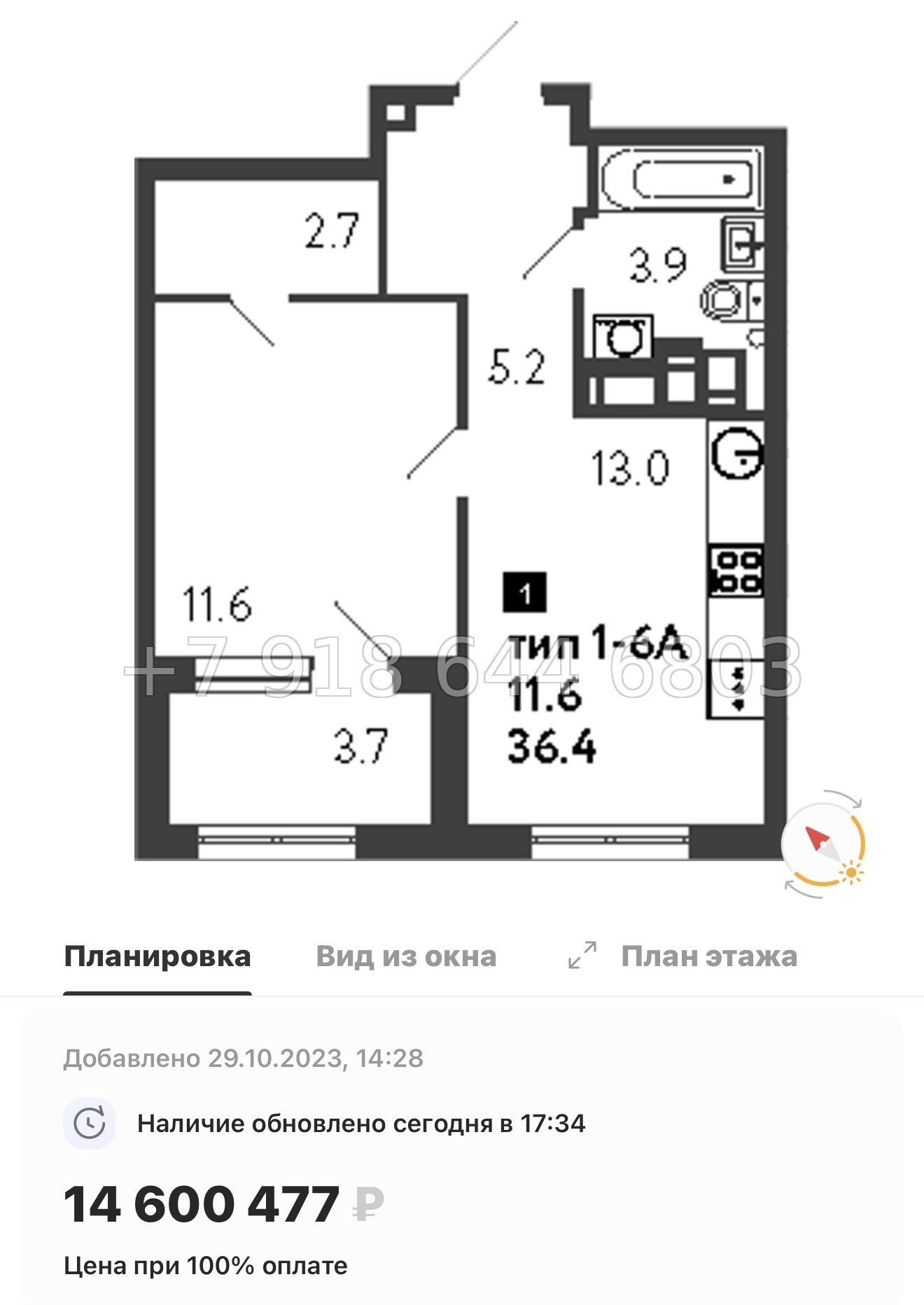 № 23 ы. Метро Просвещения. ЖК Струны Санкт Петербург  - миниатюра 92