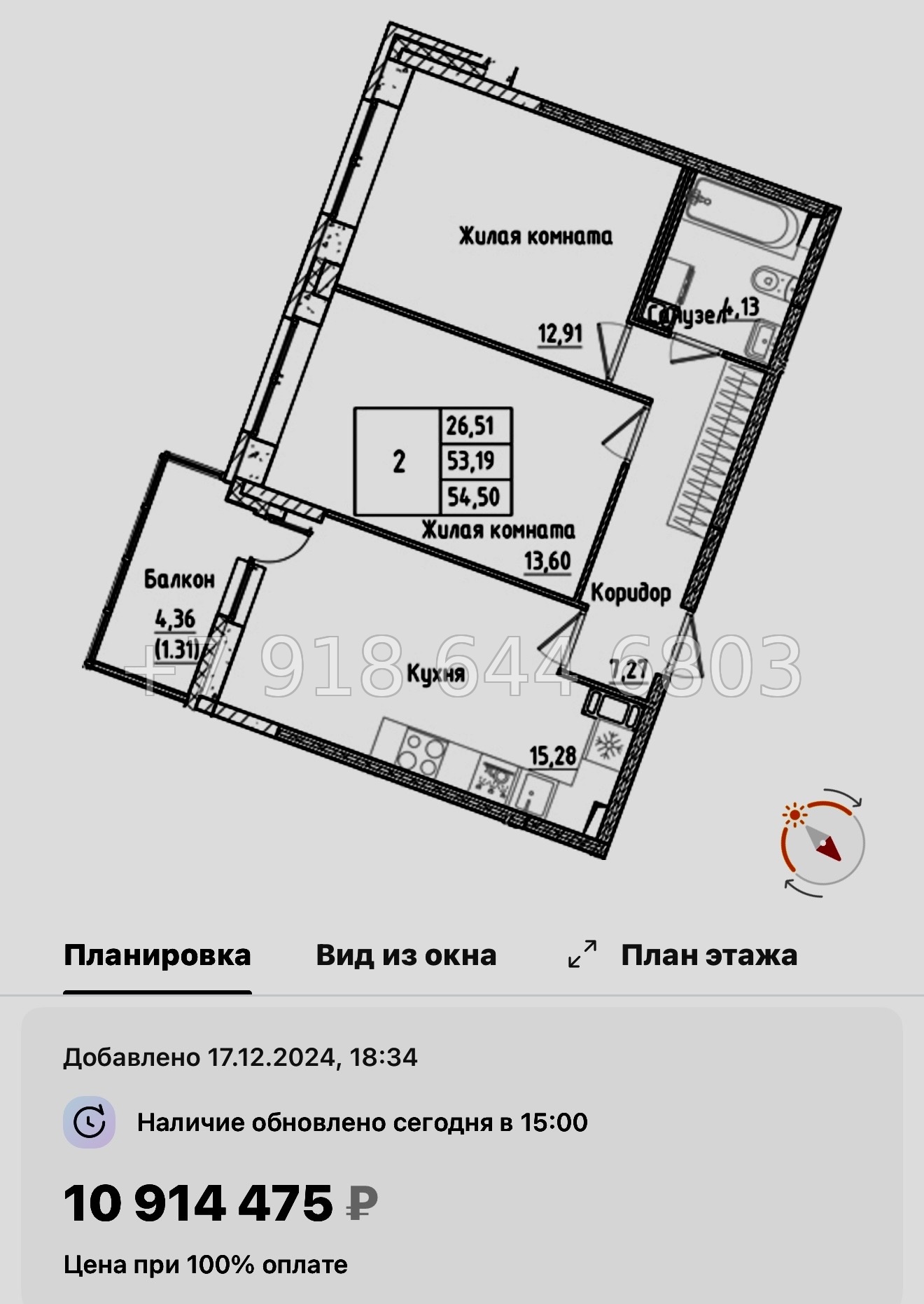 № 97 в. Метро улица Дыбенко. ЖК Аквилон РекаПарк - миниатюра 68