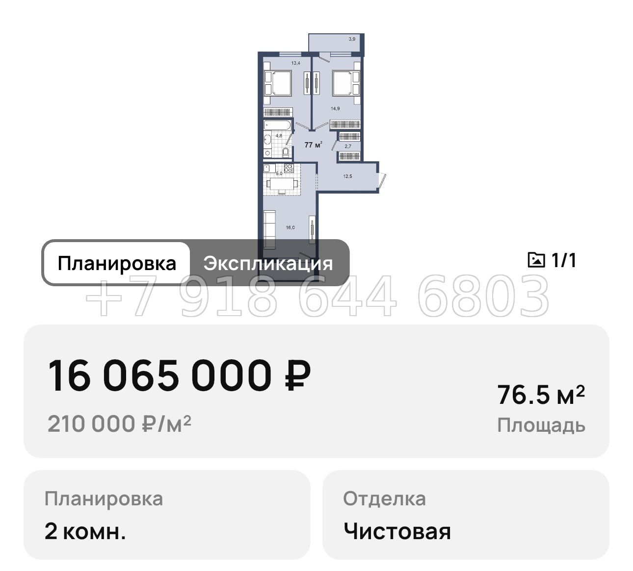 № 6. Анапа Парк Утриш - миниатюра 34