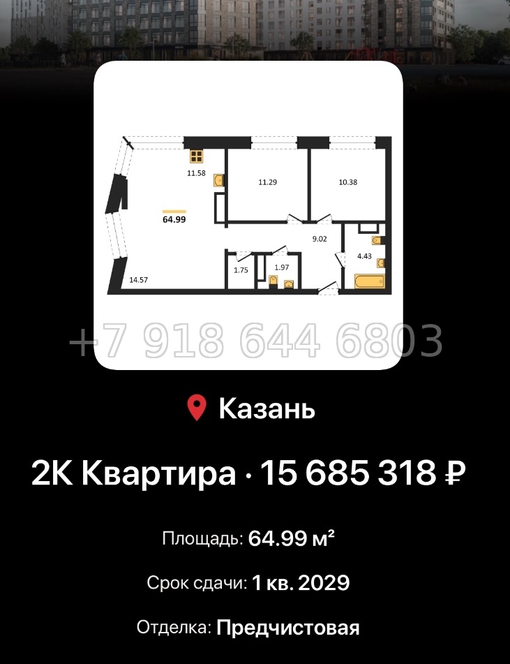 № 5. ЖК Город Солнца Казань  - миниатюра 68