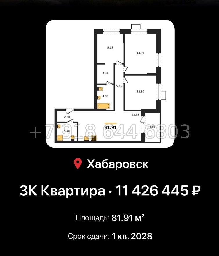 № 4. ЖК Северный парк Хабаровск  - миниатюра 129