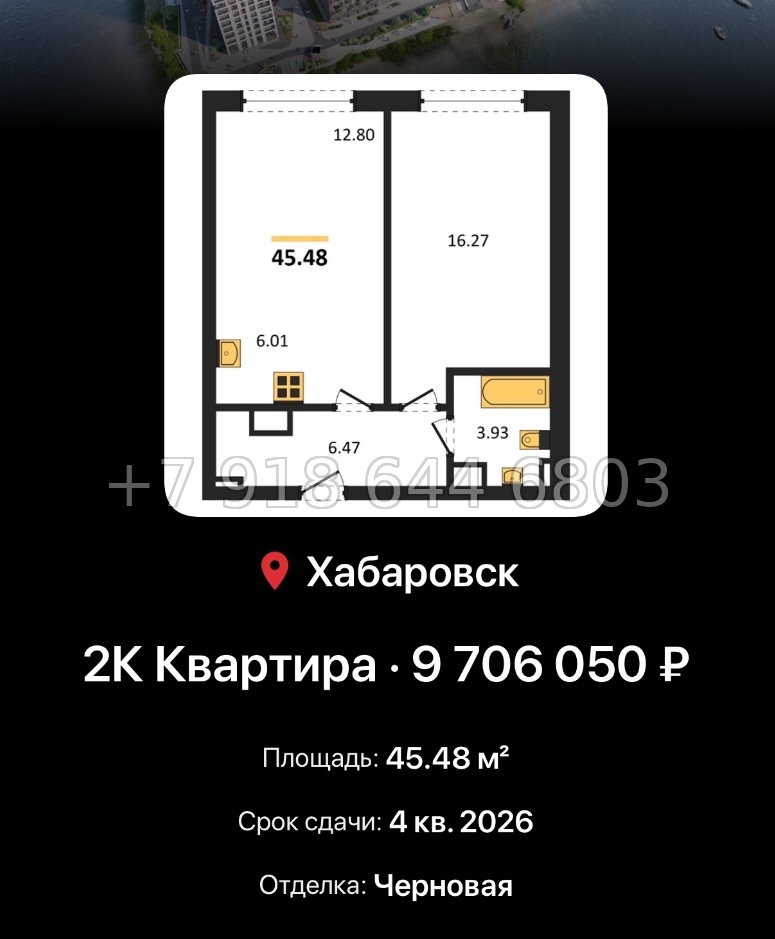 № 1. ЖК Адмирал Хабаровск  - миниатюра 34