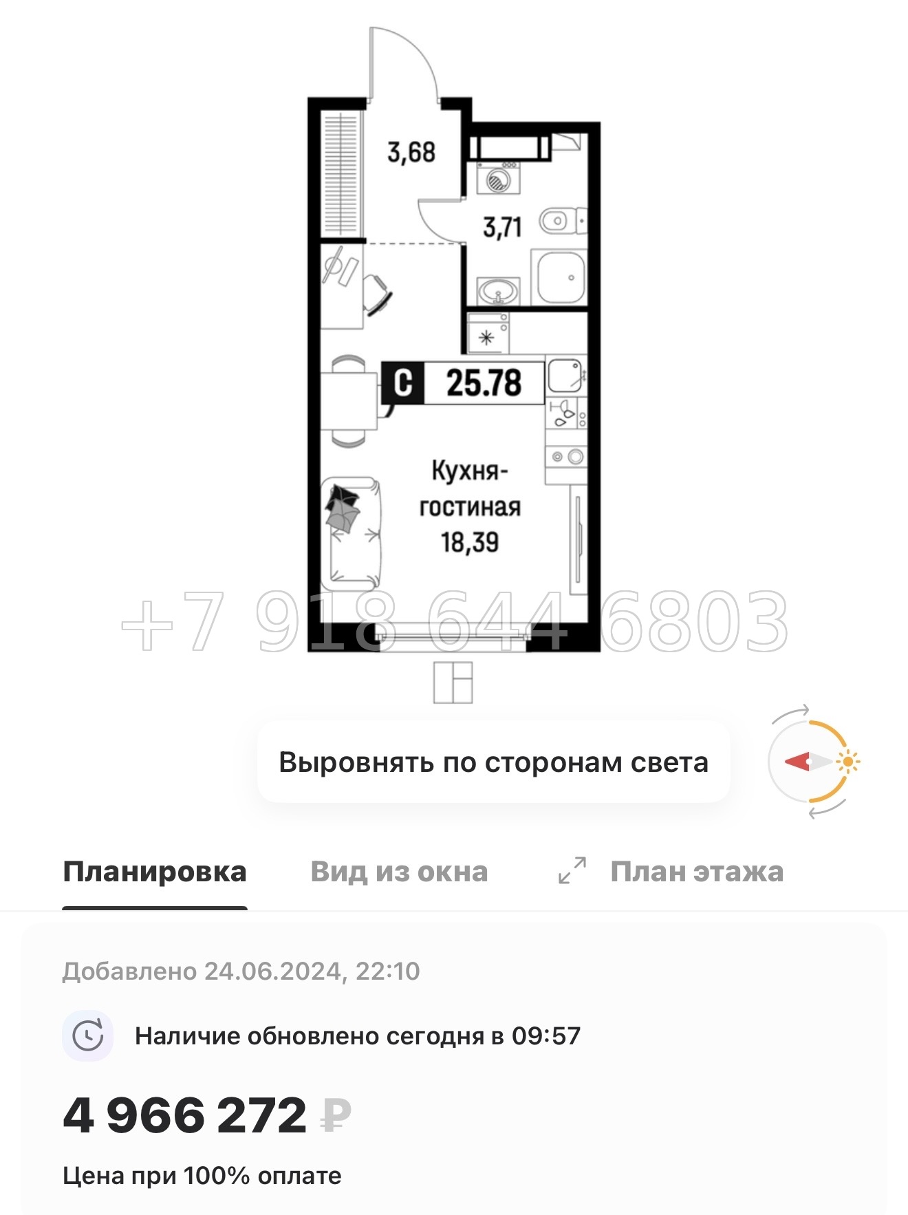 № 2 ы. Метро Девяткино. ЖК Максималист - миниатюра 21