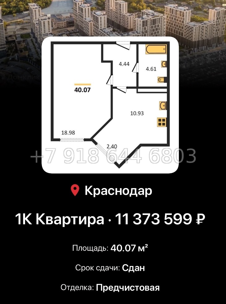 № 8. ЖК Гарантия на Обрывной Краснодар  - миниатюра 59