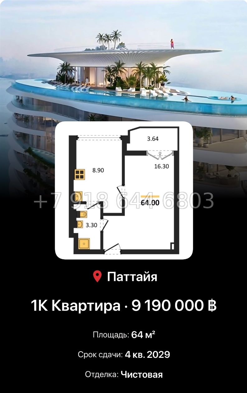№ 4. Embassy Life The Embassy Development Co., Ltd. Джомтьен пляж р-н - миниатюра 33