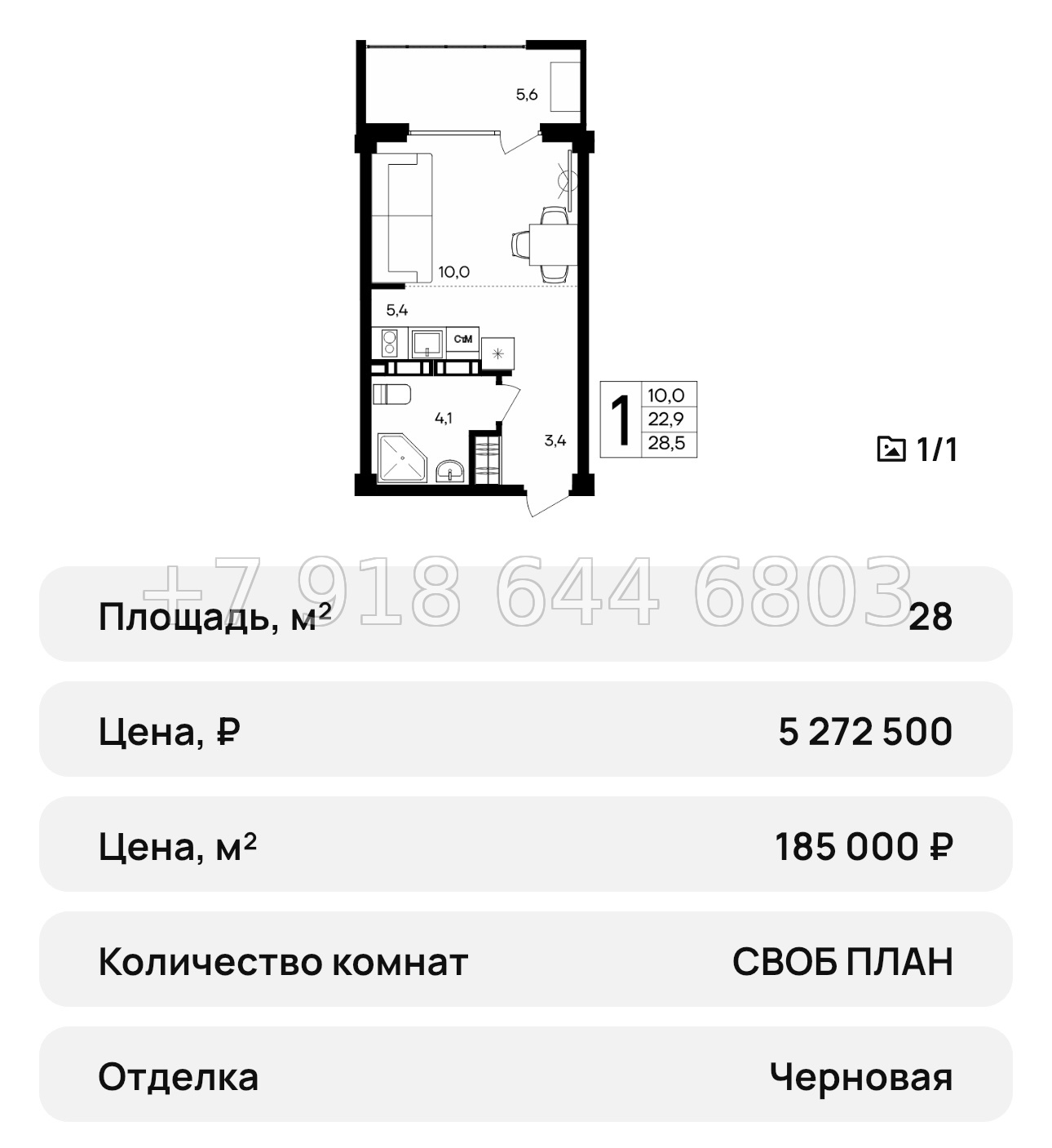 № 39 ю. АК Альморе Николаевка Симферополь  - миниатюра 61