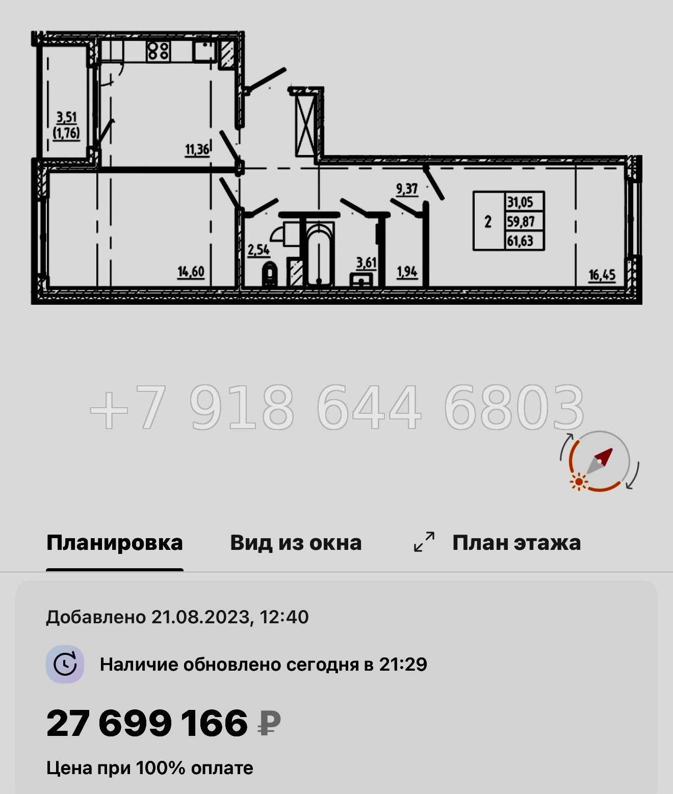 № 54 ы. Метро Василеостровская. Метро Спортивная. ЖК Регенбоген Санкт Петербург  - миниатюра 67