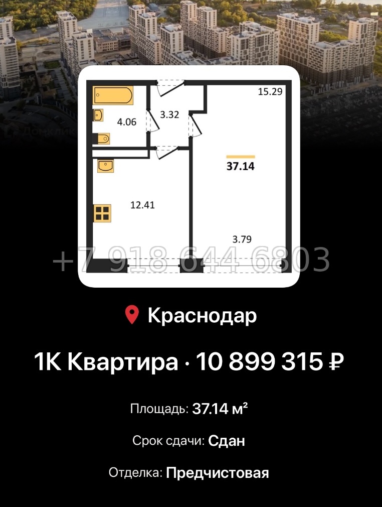№ 8. ЖК Гарантия на Обрывной Краснодар  - миниатюра 55