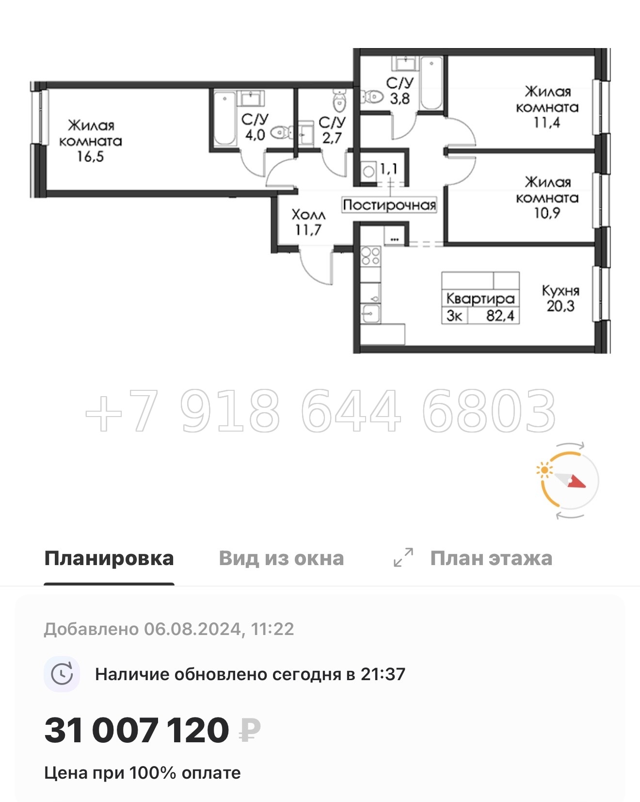 № 50 ы. Метро Приморская ( частично СДАН ). ЖК Шкиперский Санкт Петербург  - миниатюра 96