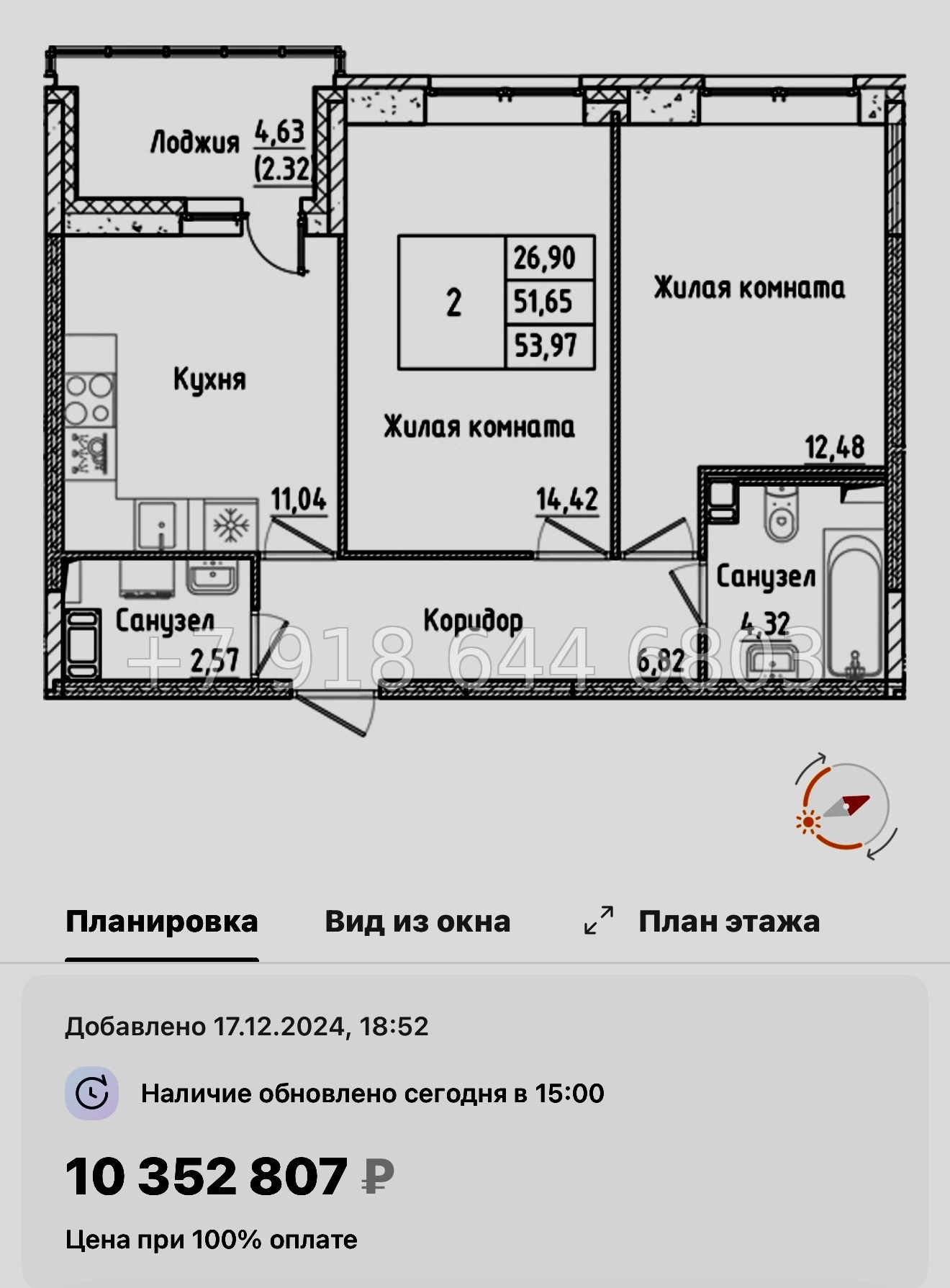 № 97 в. Метро улица Дыбенко. ЖК Аквилон РекаПарк - миниатюра 66