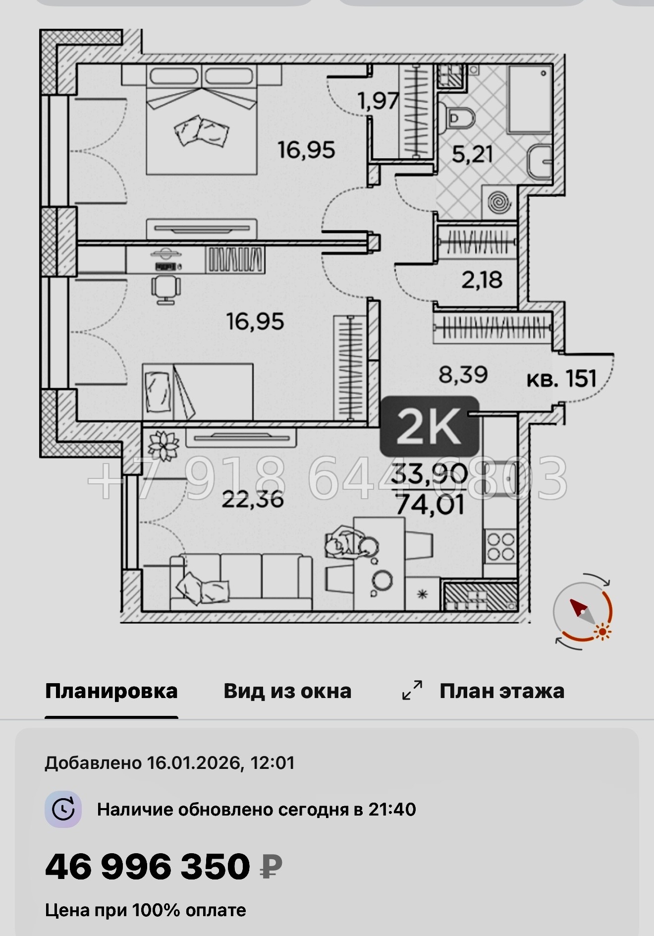 № 76 в. Метро Площадь Александра Невского. Метро Чернышевская. ЖК Гильдия Санкт Петербург  - миниатюра 88