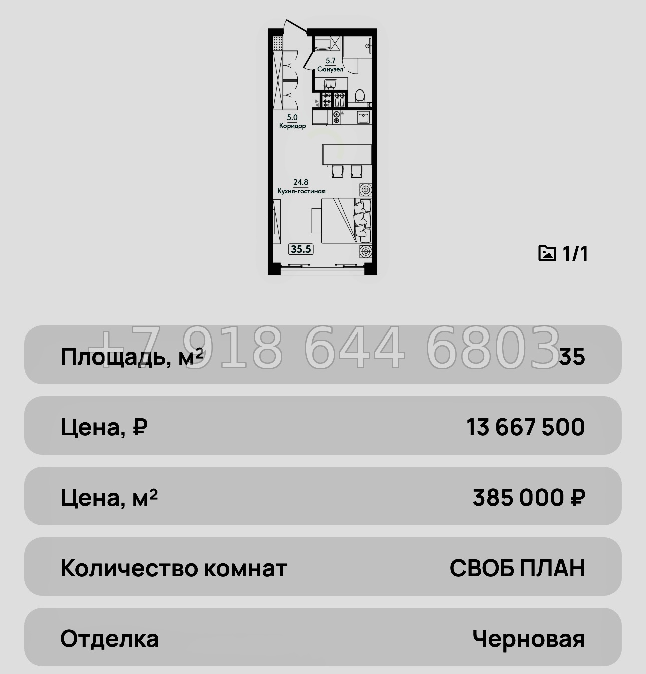 № 46 ю. АК Сады Киммерии Саки - миниатюра 55