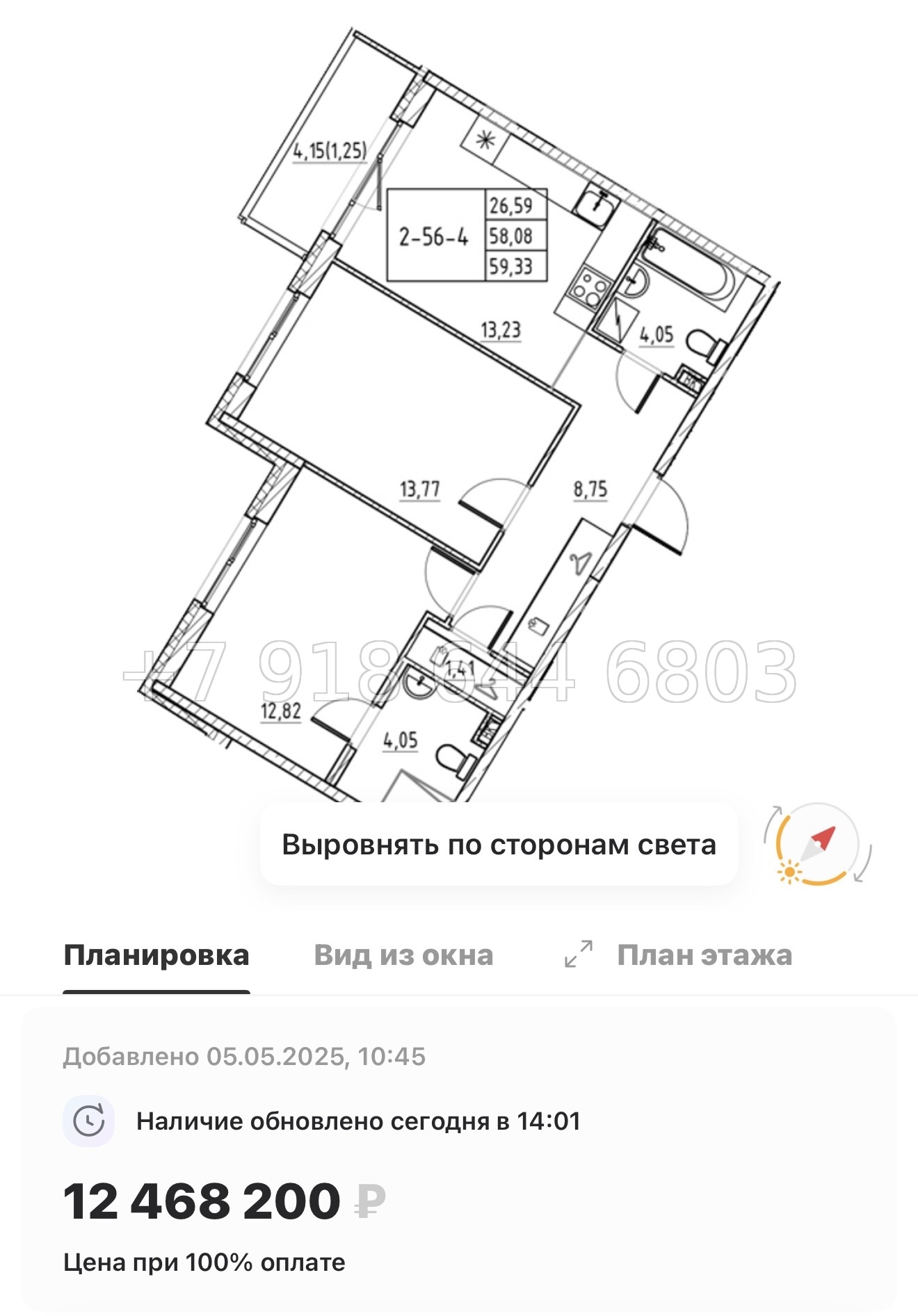 № 4ы. Метро Девяткино,Парнас, Проспект Просвещения. ЖК Энфилд Бугры  - миниатюра 49