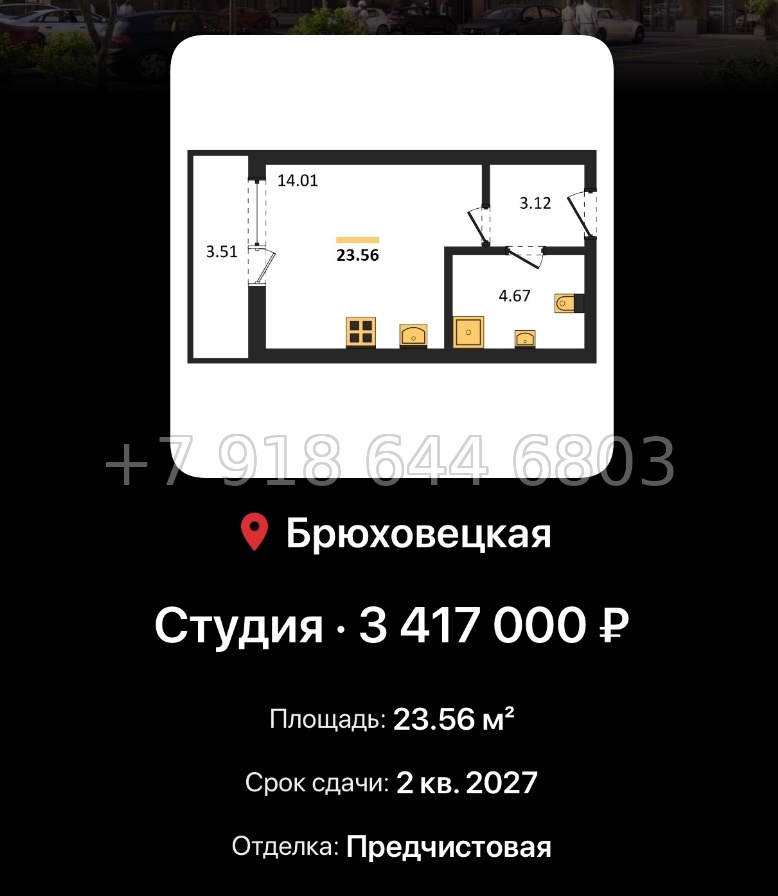 № 4. ЖК Атаманский сад Краснодар Метрикс Development Брюховецкий р-н - миниатюра 19