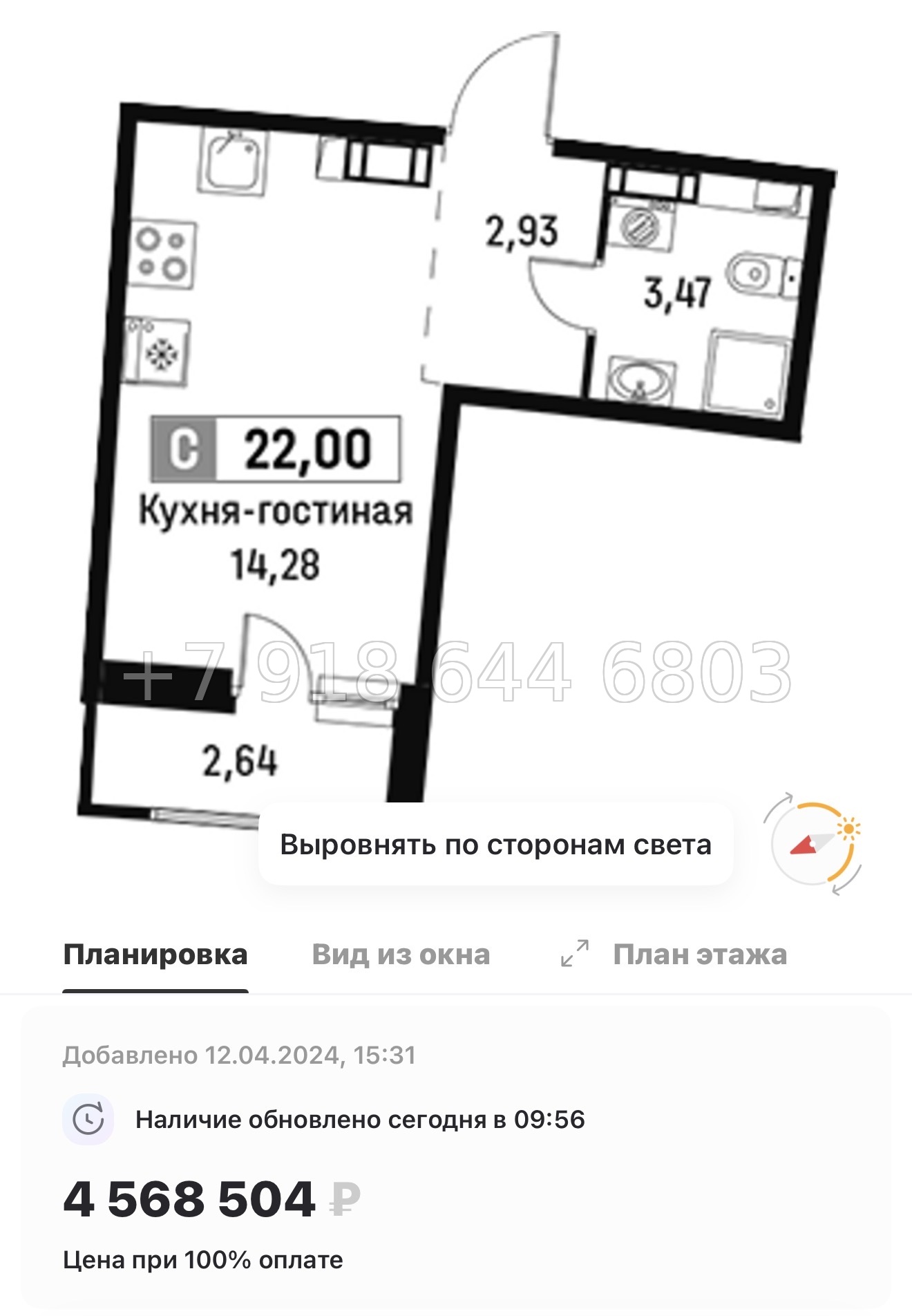 № 1ы. ЖК Авиатор Мурино . Метро Девяткино - миниатюра 63