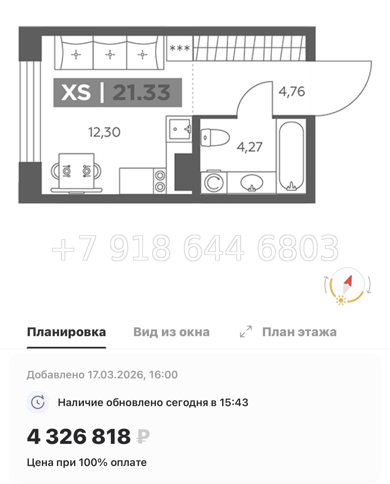 № 100 в. Метро Купчино. ЖК Солар Парк Санкт Петербург Шушары  - миниатюра 26