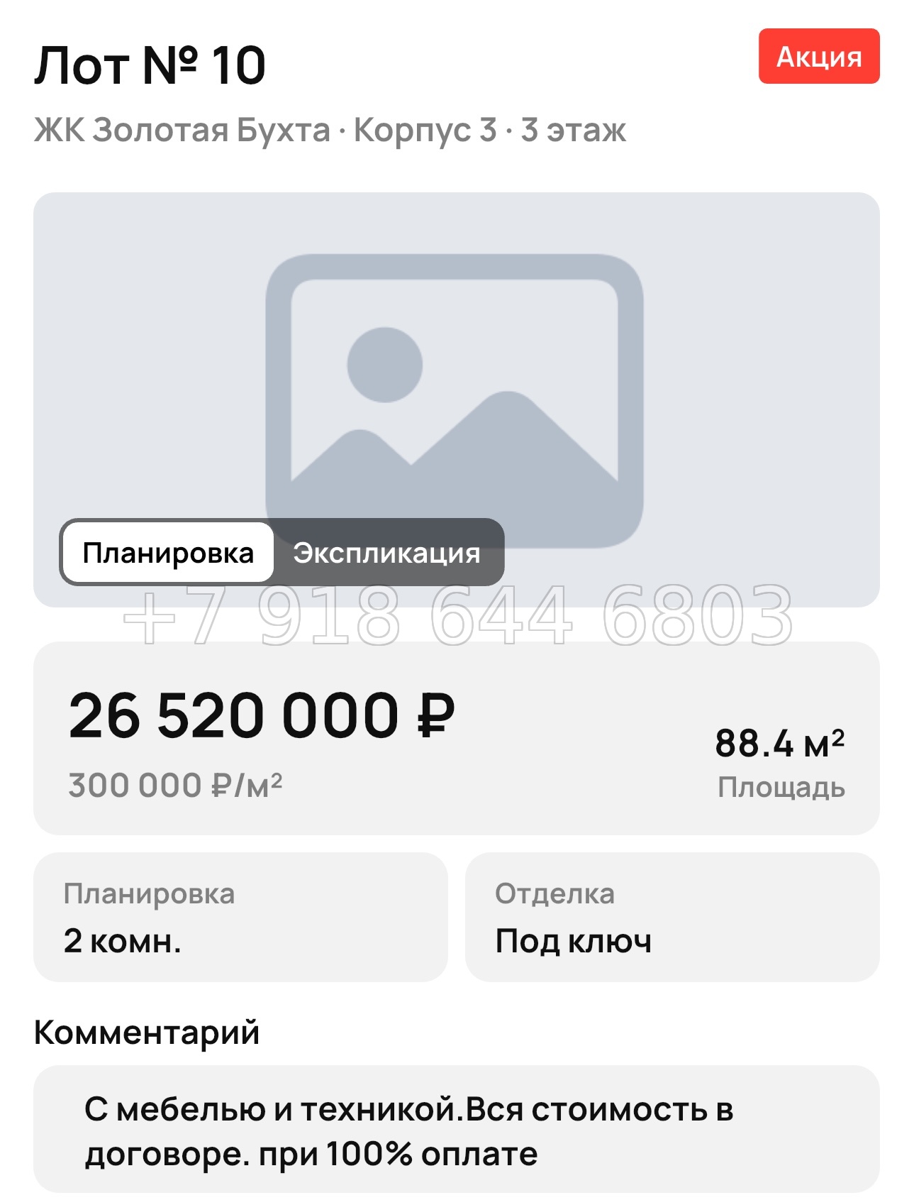№ 3. Анапа Золотая Бухта  - миниатюра 42