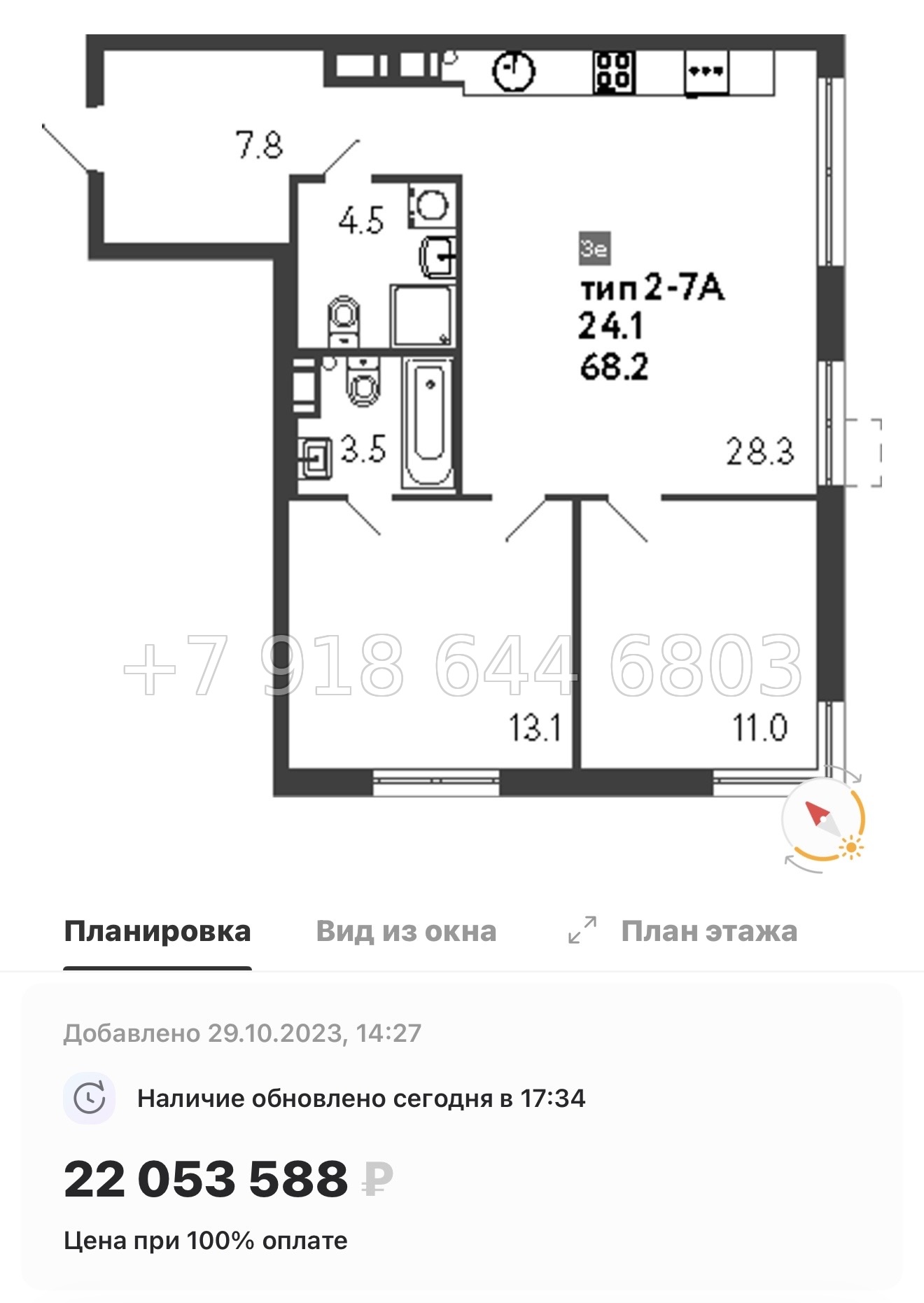 № 23 ы. Метро Просвещения. ЖК Струны Санкт Петербург  - миниатюра 77