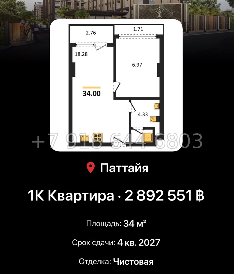 № 9. Pristine Park 3 Dusit Group Джомтьен пляж р-н - миниатюра 54