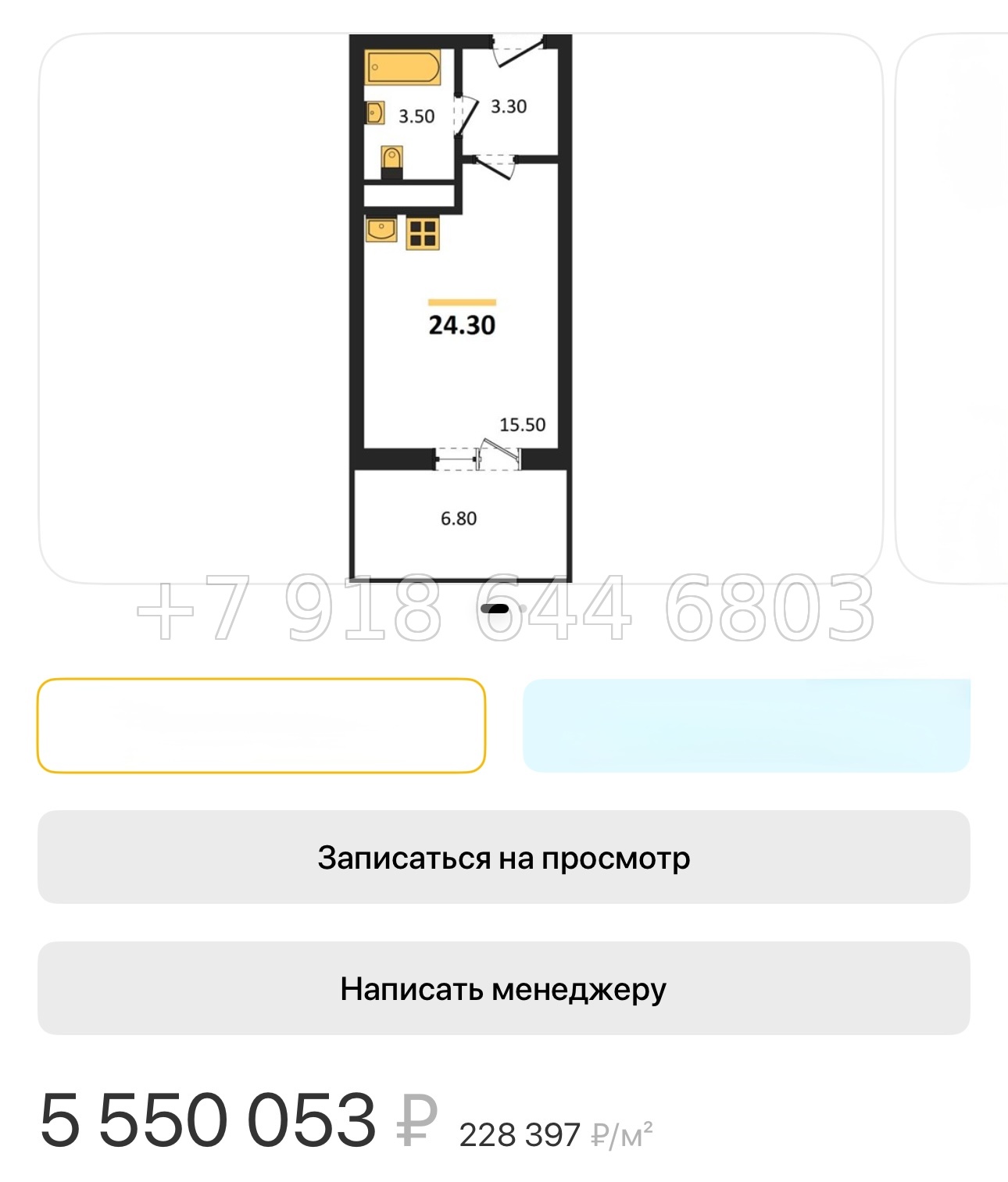 № 133. Метро Дыбенко.  Санкт-Петербург - миниатюра 63